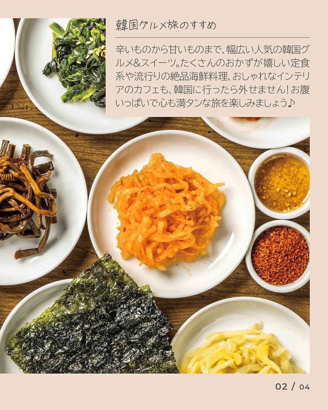 阪急交通社 旅コーデさんのインスタグラム写真 - (阪急交通社 旅コーデInstagram)「今回の1minute TRAVELは『冬の韓国で食べたい！ほっとなグルメ』🇰🇷👨‍🍳♪  さむ〜い中食べるあったか韓国料理は 沁みますよねえ〜〜🤤🍢 食べたいものがたくさんあって 選ぶのが大変ですが､､､😂❤️‍🔥  思い立った今がそのとき🙌🏻🙌🏻 TABICOORDEを使って ふらっと韓国旅を予約しちゃいましょ〜✈︎🌏  #阪急交通社 #旅コーデ #tabicoorde #1minutetravel #旅好きな人と繋がりたい #海外旅行 #旅行 #女子旅 #女子旅行 #韓国 #韓国旅行 #韓国料理 #韓国グルメ #韓国カフェ #韓国屋台 #ヘムルタン #プデチゲ #世界のグルメ #ダレカニミセタイケシキ #カラフルな世界 #インスタマガジン #korea #koreanfood #traveltherenext #trip #travel #tripgram #travelphotography」11月21日 8時33分 - tabicoorde