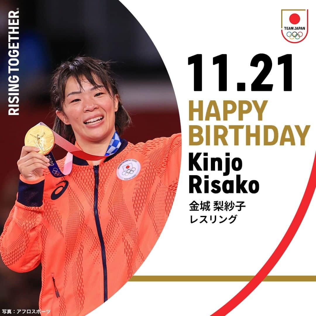 日本オリンピック委員会のインスタグラム：「🎊𝐇𝐀𝐏𝐏𝐘 𝐁𝐈𝐑𝐓𝐇𝐃𝐀𝐘🎊  #TEAMJAPAN #レスリング #金城梨紗子 選手  #がんばれニッポン」