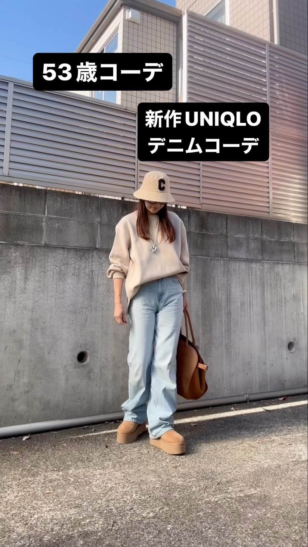 ukkyonkyonのインスタグラム：「UNIQLOから　どストライクなデニム出たっ⤴️😆✨👖  詳細は次の投稿で⤴️☝️☺️  #ユニクロ#UNIQLO#ユニクロインナー#きょコ#今日のコーデ#ユニクロコーデ#ユニクロ購入品 #53歳#53yearsold #164cm#164cmコーデ#アラフィフコーデ#アラフォーコーデ#大人ファッション#今日のコーデ #今日の服  #ワイドストレートジーンズ #ユニクロのデニム #UNIQLO2023FW」