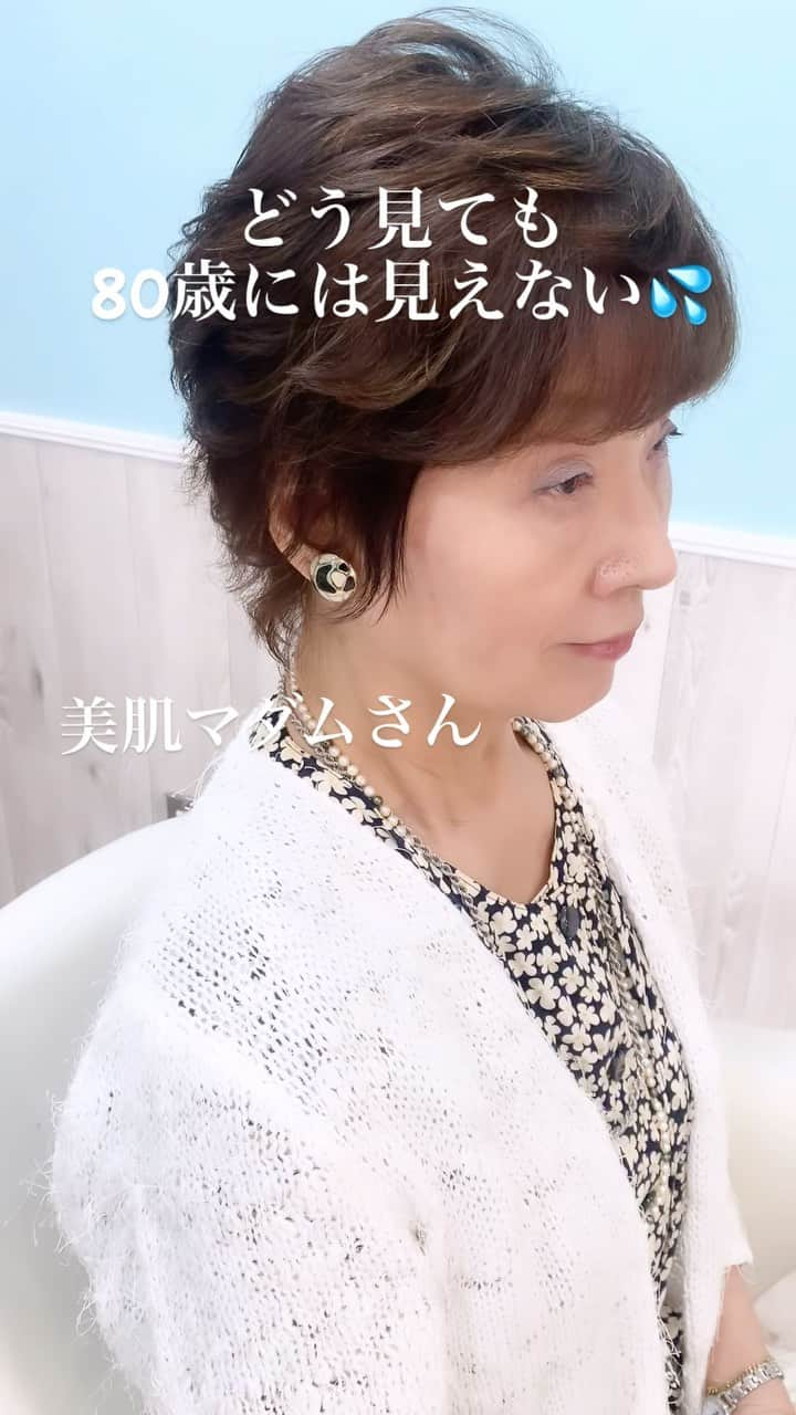 hair salon JOJOのインスタグラム：「50代に見える80代の美肌マダムさんです🩵投稿する時は年齢も入れてね💦って言って下さるのです😂今回はモミアゲ外ハネのハンサムショートで動き⭐︎つくづくおキレイです♪ #美肌#ハンサムショート#80歳に見えない#アンチエイジング#若すぎる#大人ショート#50代ヘアスタイル#60代ヘアスタイル#70代ヘアスタイル  【ヘアサロンJOW下高井戸駅前】 西脇丈太郎 都内2店舗勤務の後、新宿に2010年独立開業（12年間）。 現在は世田谷区下高井戸に移転。3店目の【JOW】を経営するオーナー兼スタイリスト。 丁寧でスピーディーな施術、ハイクオリティな仕上がりをご提案致します。 ・ショートスタイルの扱いやすさ ・絶妙なバランスのインナーカラー ・長持ちする明るい白髪ぼかしハイライト ・髪を大切にする植物性のヘナカラー 等に定評があります。 皆様のご来店心よりお待ちしております。  TEL:0333238220 #世田谷美容室#下高井戸美容室#明大前美容室#松原美容室 #下高井戸ヘアサロン#下高井戸#明大前#三軒茶屋#新宿#西新宿#ジョジョの奇妙な冒険#承太郎  Web予約↓ https://hairsalon-jow.com/」