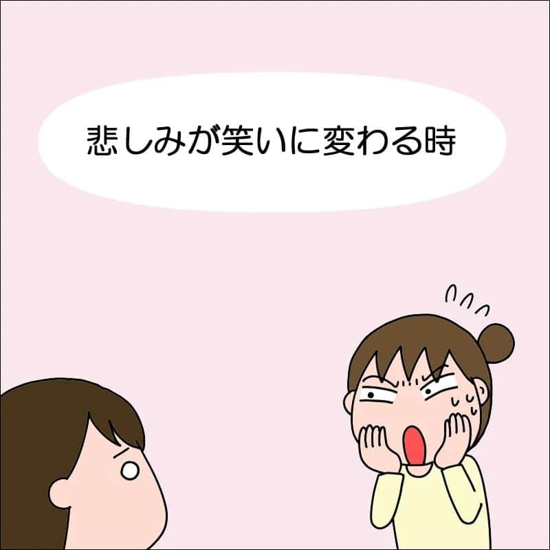 あぽりのインスタグラム：「確かに、悲しみ顔とたるみ顔は⁡ ⁡紙一重かもね！😂⁡ ⁡⁡ ⁡詳しくは、ストーリー、ハイライト、⁡ ⁡プロフィール(@apori33 )のリンクから⁡ ⁡飛んで読んでみてください♪⁡ ⁡⁡ ⁡昨日のポストにコメントありがとうございました😊⁡ ⁡凡、行ったことがある方もたくさんいらっしゃいますね！⁡ ⁡カップも何が来るか楽しいし、⁡ ⁡内装も看板も私好みで、⁡ いつかまた行ってみたいと思います！⁡⁡ ⁡⁡ ⁡ #悲しい顔  #たるんでいる顔  #娘との会話  #一瞬で笑顔  #絵日記  #絵日記ブログ  #イラスト  #イラストエッセイ  #漫画  #漫画ブログ  #あぽり  #ライブドアインスタブロガー  #ライブドア公式ブロガー⁡ ⁡⁡ ⁡」