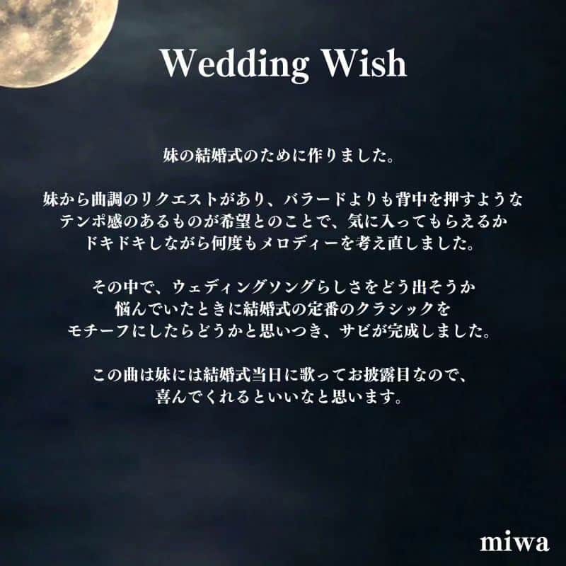 miwaのインスタグラム：「セルフライナーノーツ🌕️  妹はとてもとても感動してくれました。 「You can do itもそうだけど、Wedding Wish もやっぱり2番の歌詞がグッとくるね」と言ってくれました✨ 作ったとき、2番のAメロから書き始めたんだよね。伝わってよかった✨  #miwa_月に願いを」