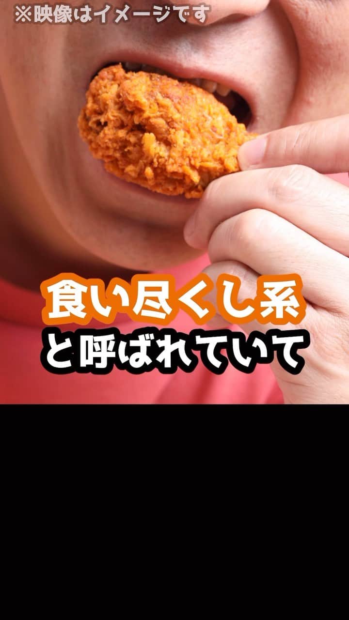 岡野タケシのインスタグラム：「家族の分の食べ物を全て食べてしまう「食い尽くし系」が問題に！？#食い尽くし系 #法律 #弁護士 #アトム法律事務所」