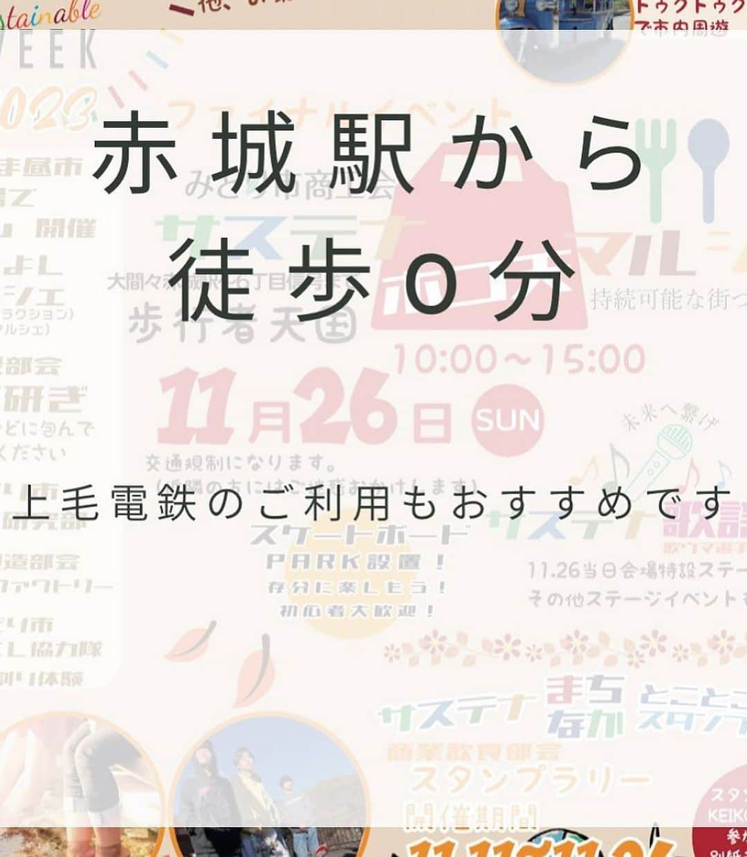 富所哲平さんのインスタグラム写真 - (富所哲平Instagram)「11月26日(日)#群馬県 #みどり市 #サマステ歌謡祭 #歌ウマ 選手権で#愛夢 歌わせて頂くことになりました！！  是非お越し下さい！！ #赤城駅 🚉から徒歩0分！  #キッチンカー  や他にも様々な行事があり1日楽しめる大規模なイベントです！！！  #ぐんま  #群馬  #イベント #マルシェ  #みどり市イベント  #歩行者天国 #ホコ天 #みどり市商工会  #みどり市商工会sdgs  #みどり市商工会カレー  #みどり市商工会サステナブルウィーク #サステナブルウィーク  #アンカンミンカン #アンカンミンカン富所 #カラオケ #歌うま   @msasutenaburu2021  @tomitetsu823  @raimu.829」11月21日 20時11分 - tomitetsu823