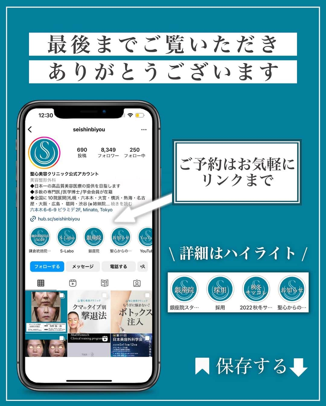 聖心美容クリニック公式アカウント さんのインスタグラム写真 - (聖心美容クリニック公式アカウント Instagram)「私のプル肌計画 年間スケジュール2024📆  本日は "2024年自分史上１番綺麗に！" をテーマに...💓  38歳1児の母で  ・シミ ・目元のシワ ・ハリ ・毛穴 ・くすみ  「忙しさで見て見ぬふりをしてきた肌の老化を改善したい！」  というお悩みを持ち、若い頃の自分を取り戻したいと 意気込んでいる方に向けた年間美容スケジュールを立ててみました🔥  ･+････+････+････+･･ 📲WEB予約：プロフィールからリンクをクリック　@seishinbiyou 📞電話予約：0120-112-614 🍀LINE予約：「聖心美容クリニック」で検索 ･+････+････+････+･･  #ホームケア #セレックV #ボトックス #プラズマシャワー #毛穴 #くすみ #シミ #しわ  #美容クリニック  #美容整形  #美容医療  #美容皮膚科  #とことん真面目に美容医療  #聖心美容クリニック」11月21日 18時53分 - seishinbiyou