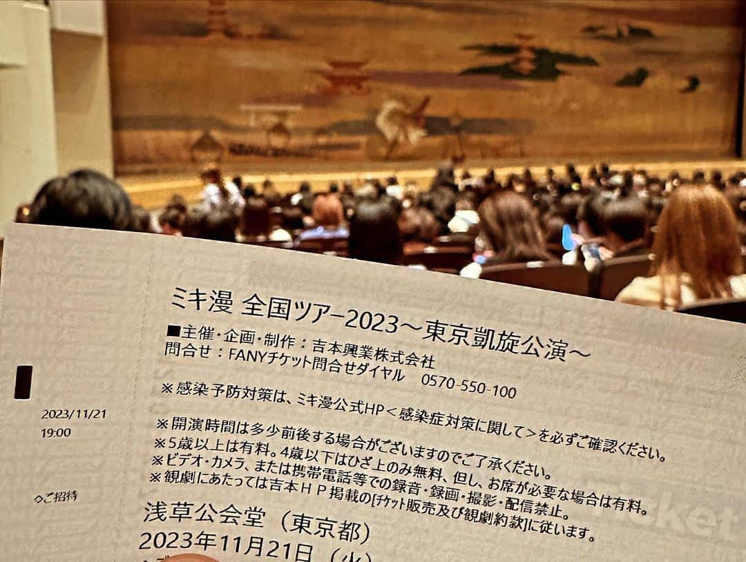 藪木健太郎のインスタグラム：「銀座から浅草へ 今日２本目！ ミキの単独ライブ 『ミキ漫　東京凱旋公演』へ！！ 楽しみ😊  #ミキ #ミキ漫」