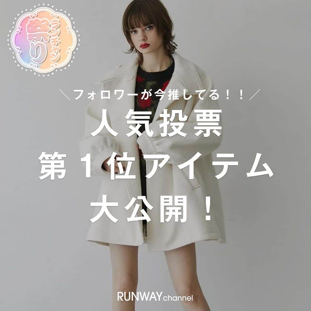 RUNWAY channelのインスタグラム：「※保存必須💾※ フォロワーが今推してる！！ 人気投票第 1位アイテム大公開🏆🎉  ストーリーでアンケートを実施した おすすめTOP3から選ばれたアイテムをブランドごとにお知らせ🫶⭐️  ･･････････････････････････････ ⁡ 📢続きはRUNWAYchannelで！  ／ RUNWAYchannelお得情報をお知らせ📢 ＼    ■¥2,000オフクーポン配布 ■新作・予約アイテムがポイント20倍＆送料無料 ■新規会員登録で¥500オフのチャンス！ ■Twitter(X)ではプレキャン開催🎁 ■会員限定特別イベント開催中 ■商品お気に入り登録でポイントが貯まる ⁡ ･･････････････････････････････ ⁡  #ファッション  #RUNWAYchannel#ランウェイチャンネル　 #OOTD #アラサー女子　#主婦コーデ　 #アラサーコーデ」