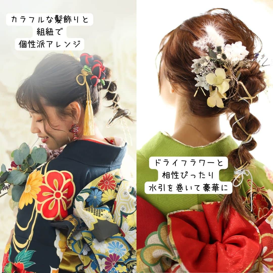 Furisode20さんのインスタグラム写真 - (Furisode20Instagram)「゜○。現代風で華やかなダウンスタイルの髪型、集めました゜○。  ＊ ＊  振袖のヘアは まとめ髪だけじゃない！  オシャレで個性あふれる ダウンスタイルの髪型 ご紹介します♪  ＊ ＊  振袖レンタル・ご撮影をご検討の方は ぜひ参考にしてくださいね♪  ※店舗により衣装が異なります。 店舗別の振袖をＨＰに掲載しておりますので 是非ご覧ください♪  ＊ ＊ ユースマイル公式サイトより 資料のお取り寄せもできます♪ @photostudio_yousmile  是非チェックしてみてください♡  𓈒𓂂𓏸◌𓐍𓐍shop list𓈒𓂂𓏸◌𓐍𓐍 ⁡ 神戸市垂水区　ユースマイル垂水店 @yousmile.tarumi  神戸市西区　ユースマイル西神戸店 @yousmile.nishikobe  明石市大久保町　ユースマイル明石店 @yousmile.akashi  加古川市別府町　ユースマイル別府店 姫路市飾磨区　ユースマイル飾磨店 姫路市増位本町　ユースマイルイオン姫路店 @photostudio_yousmile  ⁡ ⁡ ⁡ 𓂂𓏸𓂂𓏸𓐍◌𓈒⢄⢄⢄◌𓐍⸝𓂂𓏸𓂂𓏸 ⁡ #女の子ママ#男の子ママ#神戸ママ#明石ママ#姫路ママ #ママの宝物#振袖#フォトスタジオ#明石#神戸#振り袖#成人式 #ハタチ#振袖撮影#前撮り撮影 ##20歳#振袖ヘア#振袖ヘアアレンジ #フォトスタジオ#ユースマイル#７歳 #振袖アレンジ#kimono#着物#写真館 #おしゃれさんと繋がりたい #着物好きな人と繋がりたい」11月21日 19時00分 - yousmile20furisode