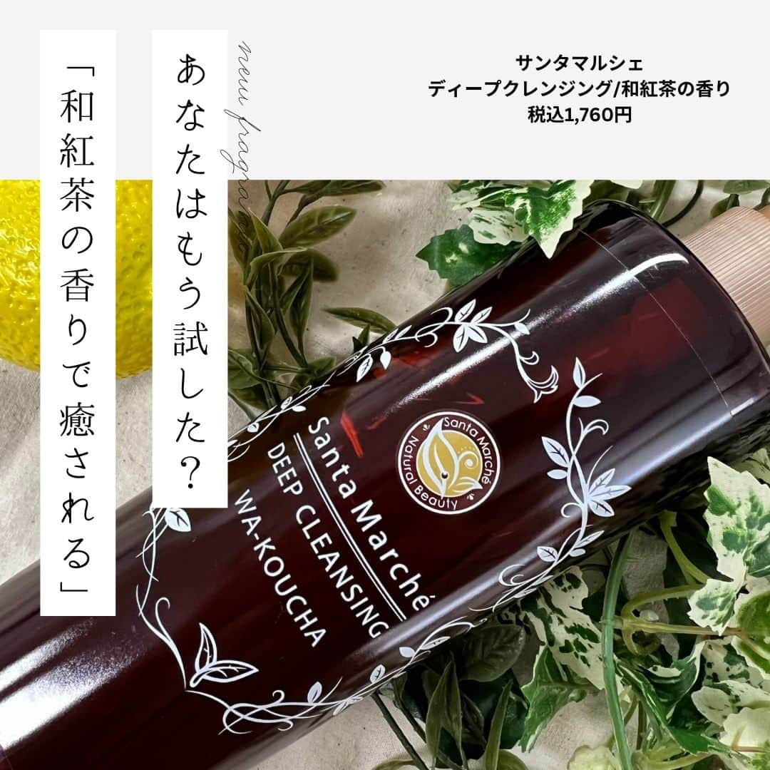 santamarche サンタマルシェのインスタグラム