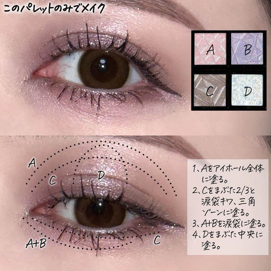 corectyさんのインスタグラム写真 - (corectyInstagram)「【ちょ……マキアージュが本気出してきた】  今回は、本日11/21発売の マキアージュの限定アイシャドウをレビューします❄️  こちら、リリース段階から話題になっていた はちゃめちゃに綺麗な大粒パールシャドウ✨  マキアージュのこのシリーズは単色使いはもちろん 4色をカスタマイズケースにはめ込めば 好きなカラーをパレットとして使えるのも魅力ですよね🤍  今回の限定色のテーマは 『冬のジュエリーパステル』❄️  天然石の色をモチーフとしていて それぞれのカラー名にもなっています👀✨  PK261、VI262、BR763 の3色はどれもなめらかなクリアカラーで ベーシックなブラウンシャドウなどにも 合わせやすく馴染みやすい色味になっています🕊️  BL164は、他3色とは打って変わって、 しっとりした湿度のある仕上がり。  ぎっしりとラメやパールがつまっていて 透明感のある輝きを演出してくれます🩵  私が1番ビビッときたカラーは BR763スモーキークォーツ🩶  一見使うのが難しそうなカラーに見えますが、 これ一色でもアイメイクが完成するほどの 万能カラーでした！🌟  実は私、グレーが混ざったようなくすんだカラーは あまり使いこなせたことがなかったんですが🌀 そんな私でもこのカラーはとても扱いやすかったです🫶🏻 (スモーキーメイクにハマりそう🤤)  これから本格的に寒くなり、夏とは違った ちょっぴり辛口なメイクにしたいときに ぴったりなカラーだなと思います🖤  限定色のみで仕上げるのも良し！👌🏻 既存色のブラウンなどと合わせるのも良し！👍🏻  とても使い勝手のいいカラーたちなので 皆さんもぜひ店頭でチェックしてみてください♡  マキアージュ ドラマティックアイカラー (パウダー) P  全4色 / 各1,210円（税込）※参考小売価格・店舗によって異なる場合があります  2023年11月21日(火)限定発売 カスタマイズケース(別売) 770円（税込）※参考小売価格・店舗によって異なる場合があります  （レビュー：mio）  #PR #マキアージュ #ドラマティックアイカラー #カスタマイズアイカラー #天然石アイカラー #運命のパレット #アイシャドウ #アイメイク #アイシャドウパレット  #新作コスメ #冬コスメ #maquillaje #ドラッグストア #コスメ #コスメレビュー #コスメレポ #cosmetics」11月21日 19時00分 - corecty_net