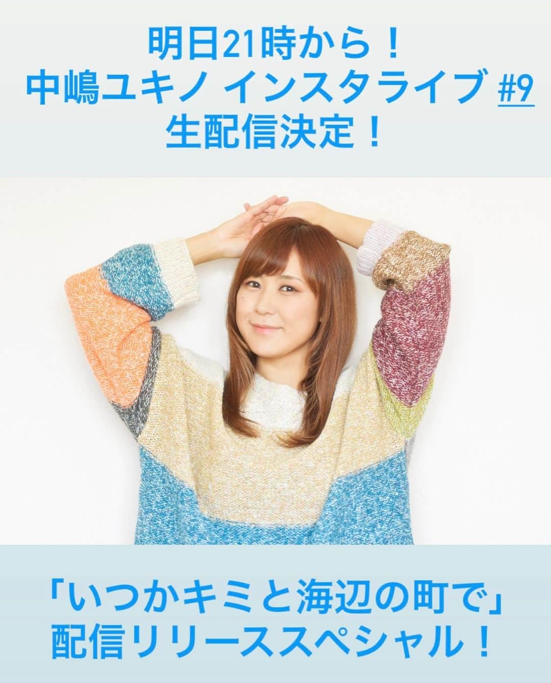 中嶋ユキノのインスタグラム