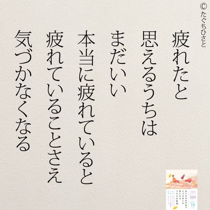 yumekanauのインスタグラム：「もっと読みたい方⇒@yumekanau2　後で見たい方は「保存」を。皆さんからのイイネが１番の励みです💪🏻役立ったら、コメントにて「😊」の絵文字で教えてください！ ⁡⋆ なるほど→😊 参考になった→😊😊 やってみます！→😊😊😊 ⋆ ⋆ #日本語 #名言 #エッセイ #日本語勉強 #ポエム#格言 #言葉の力 #教訓 #人生語錄 #道徳の授業 #言葉の力　#失恋 #人生 #人生相談 #子育てママ　#カップル #人間関係 #人間関係の悩み #生きづらい　#繊細さん #仕事やめたい　#恋愛ポエム」