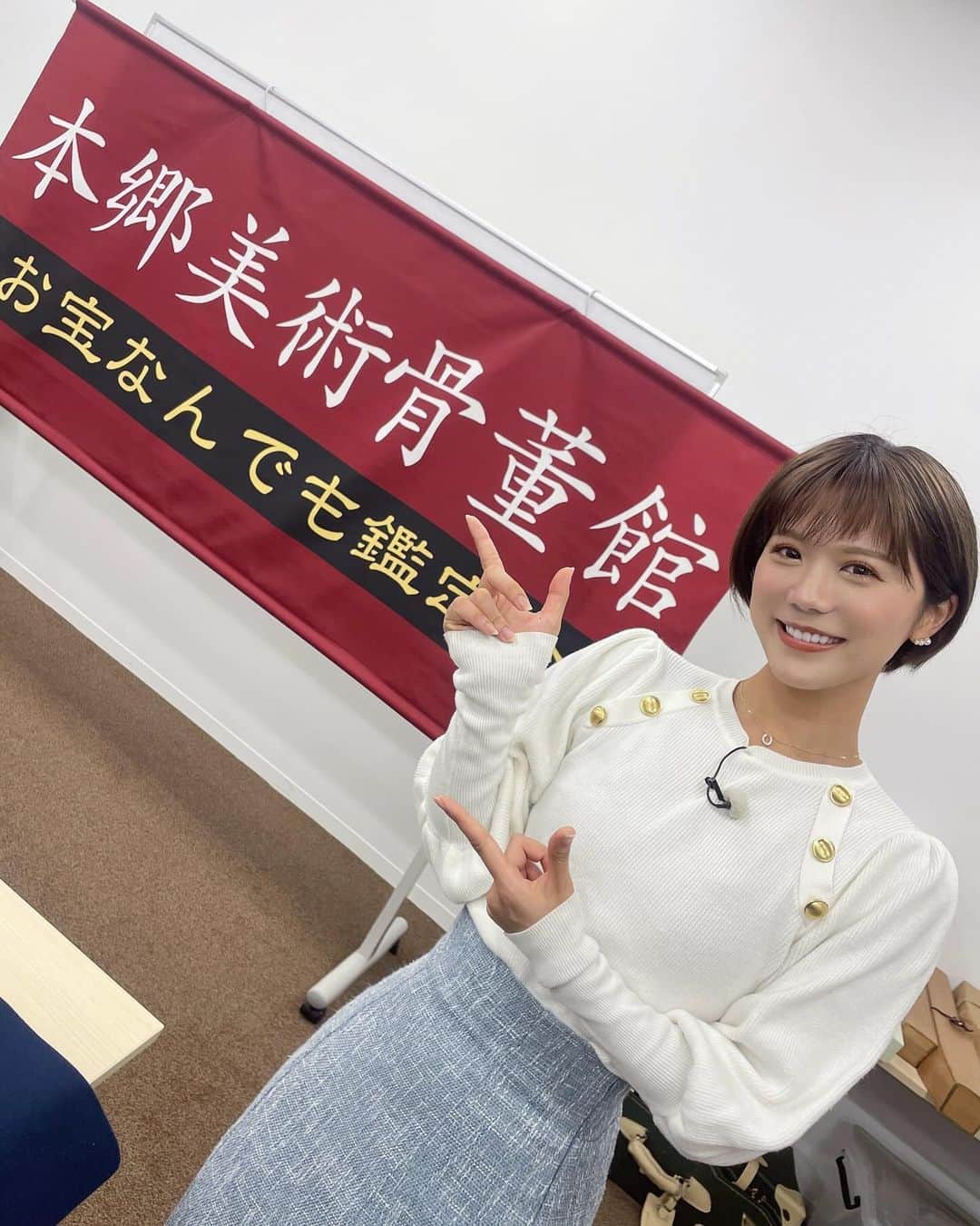 海江田麻貴さんのインスタグラム写真 - (海江田麻貴Instagram)「ㅤㅤㅤㅤㅤ ㅤㅤㅤㅤㅤ 先日、奈良県コンベンションセンターへ 本郷美術骨董館『お宝なんでも鑑定団』 ロケに行って参りました✨ ㅤㅤㅤㅤㅤ ㅤㅤㅤㅤㅤ テレビをご覧の皆さん、スタジオの皆さんへ お宝鑑定クイズを出題しています⭕️ 3つのうち、どれがいちばん高額鑑定か？！ ぜひ一緒にチャレンジしてください😊 ㅤㅤㅤㅤㅤ ㅤㅤㅤㅤㅤ 放送は11/27(月)17:30〜奈良テレビ『ゆうドキッ！』にて📺 ぜひご覧ください🦌♥️ ㅤㅤㅤㅤㅤ ㅤㅤㅤㅤㅤ ㅤㅤㅤㅤㅤ ㅤㅤㅤㅤㅤ #切れ毛すごすぎて #信じられへんほどに前髪ないです☺️  #前髪薄毛です #もうかき上げたらええわ #こういう前髪流行りましたよね #ななめのやつ #運動部がやるやつ #もれなく私もやってました(◜ᴗ◝ ) #最悪前髪ウィッグ買います(◜ᴗ◝ ) ㅤㅤㅤㅤㅤ ㅤㅤㅤㅤㅤ ㅤㅤㅤㅤㅤ ㅤㅤㅤㅤㅤ ㅤㅤㅤㅤㅤㅤㅤㅤㅤㅤㅤㅤㅤㅤㅤㅤㅤㅤㅤㅤ#奈良カフェ #近鉄奈良 #本郷美術骨董館 #お宝なんでも鑑定団 #奈良観光 #ロケ #ゆうドキッ #nara #リポーター #タレント #女子アナコーデ #清楚コーデ #japanesegirl #日本女孩 #生放送」11月21日 19時13分 - _makiii0924_