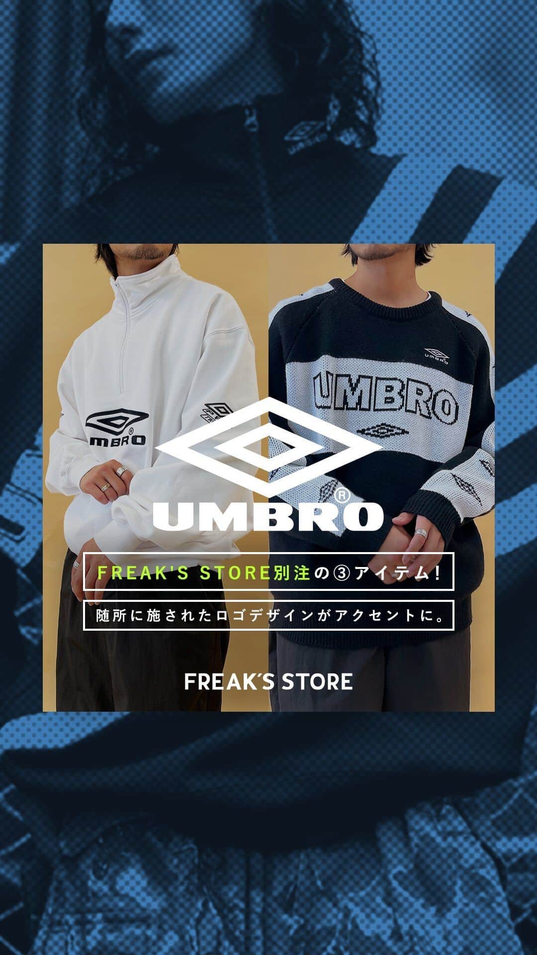 フリークスストアのインスタグラム