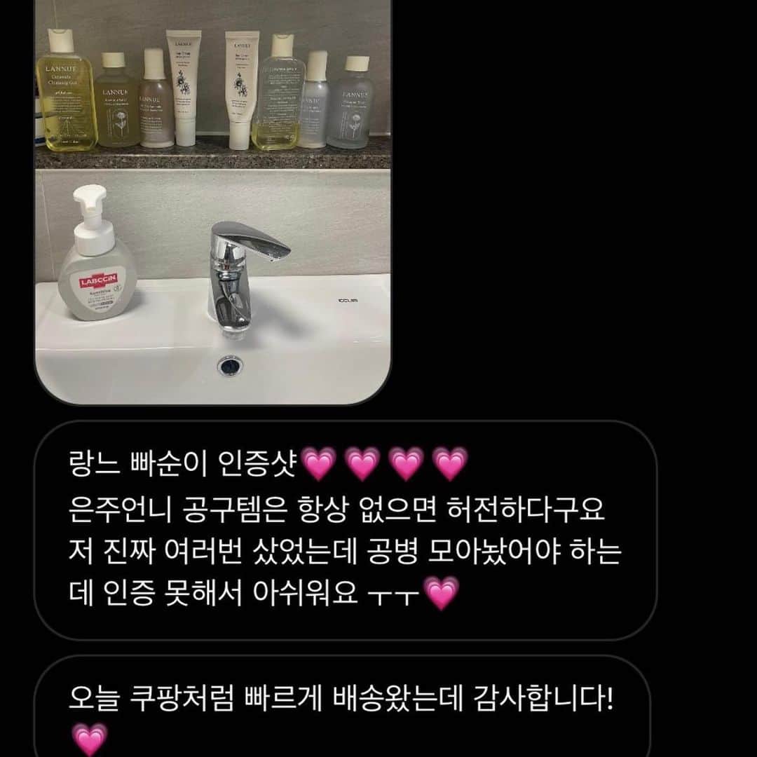 キム・ウンジュさんのインスタグラム写真 - (キム・ウンジュInstagram)「#올해마지막공구 겨울철만 되면 피부가 쩍쩍 갈라져서 모공과 주름사이에 피부 화장이 껴서 피부 화장이 고민이신분들🖐🏻  랑느 시그니처인 골드라인은 겨울철 히터바람에도 끄덕없이 속광부터 광이 은은하게 차올라서 피부가 예뻐보이는건 물론 ! 모든 피부 타입이 사용 할 수 있을 뿐더러 전자극 테스트 완려된 제품입니다  클린징겔부터 크림까지 각 각 효능은 다르지만 써보시면 정말 후회없을정도로 만족하실 거예요✨  ✨필링젤✨ 5대 각질케어 성분들이 피부의 묵은 각질들을 자극적이지 않게 제거하여 피부톤을 한층 더 밝고 맑게 정돈하여 매끄러운 피부를 만드는데 도움을 줍니다  ✨클렌징겔✨ 세안,보습,진정까지 케어해주는 클렌징겔 정말 순하면서 피부 장벽까지 지켜주며  세안 후 피부 땅김이 없어요 꾸준히 사용하시다보면 유수분 밸런스를  잘 맞춰져 피부 속 부터 좋아지시는게 느껴지실 거예요  비타민 A.D.E.F 함유로 강력한 항산화 및 보습 효과  ✨토너✨ 토너는 메이크업 제품을 바르기전 피부결을 정돈해  다음 제품의 흡수율을 높여주는 부스팅 역활을 해줍니다 보습,진정,생기부여,탄력케어가 가능한 올인원제품  ✨앰플✨ 보습 , 진정 , 미백 , 탄력강화 30가지의 프리미엄 원료를 최적의 배합으로 만들어낸 데일리 스파 올인원 제품 민감성 , 복합성 , 지성 , 건성  모든 피부 타입에 사용 가능   ✨크림✨ 피부 저자극 테스트 완료 11겹의 히알루론산이 피부에 촘촘하게 스며드는 보습크림  우리나라 5성급 호텔 및 유명 스파에 실제로  납품 되고 있는 제품인만큼 사용해보시면 정말 만족하실 거예요😎 아직 랑느 입문자라면 어떤걸 구매할지 고민되실때 디엠주시면 상담도와드릴게요❤️‍🔥」11月21日 19時16分 - eun_ju__