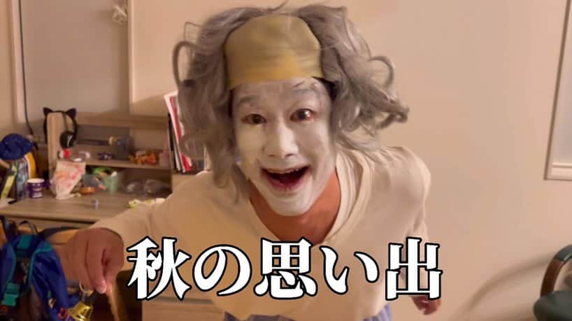 山脇充のインスタグラム：「YouTubeやまわきくん家最終動画アップ⤴️  この秋の思い出をまとめました‼️  秋短すぎやしねーか！？！？！？！？  #youtube #やまわきくん家 #6歳 #2歳 #兄弟」