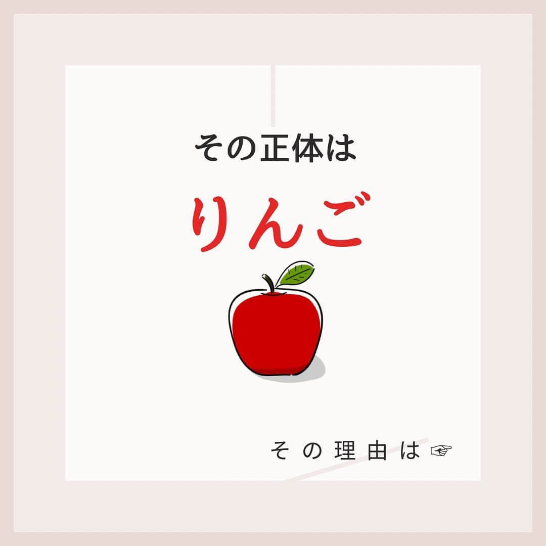 桃衣香帆さんのインスタグラム写真 - (桃衣香帆Instagram)「【痩せ食材】  果物は太る、、と思う方も多いかとおもいますが、 りんごは痩せ食材です！  ですが、もちろん食べ過ぎは✖︎ 一日に1/2くらいがベストです☺️✨  さらに効果を高めるには、皮付きのまま加熱が◎ 無農薬ではないりんごの場合は農薬が心配なので、重曹や野菜クリーナーでしっかりと洗ってから食べてください。 #ダイエット生活  #ダイエット方法」11月21日 19時32分 - momoikaho