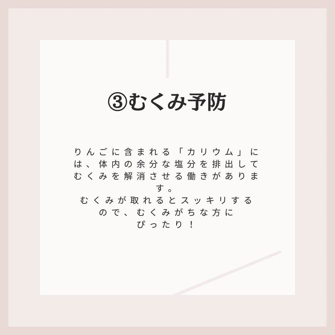 桃衣香帆さんのインスタグラム写真 - (桃衣香帆Instagram)「【痩せ食材】  果物は太る、、と思う方も多いかとおもいますが、 りんごは痩せ食材です！  ですが、もちろん食べ過ぎは✖︎ 一日に1/2くらいがベストです☺️✨  さらに効果を高めるには、皮付きのまま加熱が◎ 無農薬ではないりんごの場合は農薬が心配なので、重曹や野菜クリーナーでしっかりと洗ってから食べてください。 #ダイエット生活  #ダイエット方法」11月21日 19時32分 - momoikaho