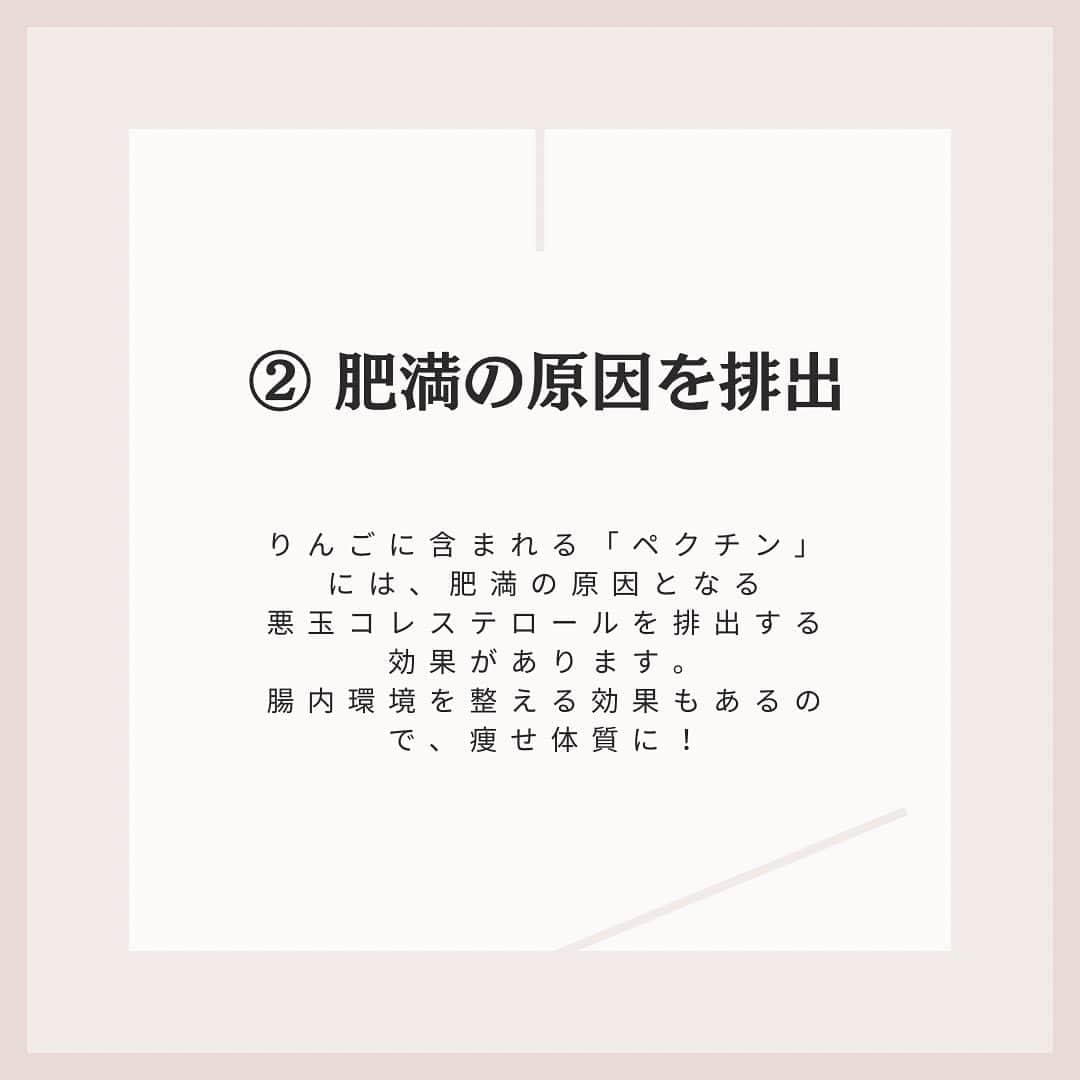 桃衣香帆さんのインスタグラム写真 - (桃衣香帆Instagram)「【痩せ食材】  果物は太る、、と思う方も多いかとおもいますが、 りんごは痩せ食材です！  ですが、もちろん食べ過ぎは✖︎ 一日に1/2くらいがベストです☺️✨  さらに効果を高めるには、皮付きのまま加熱が◎ 無農薬ではないりんごの場合は農薬が心配なので、重曹や野菜クリーナーでしっかりと洗ってから食べてください。 #ダイエット生活  #ダイエット方法」11月21日 19時32分 - momoikaho