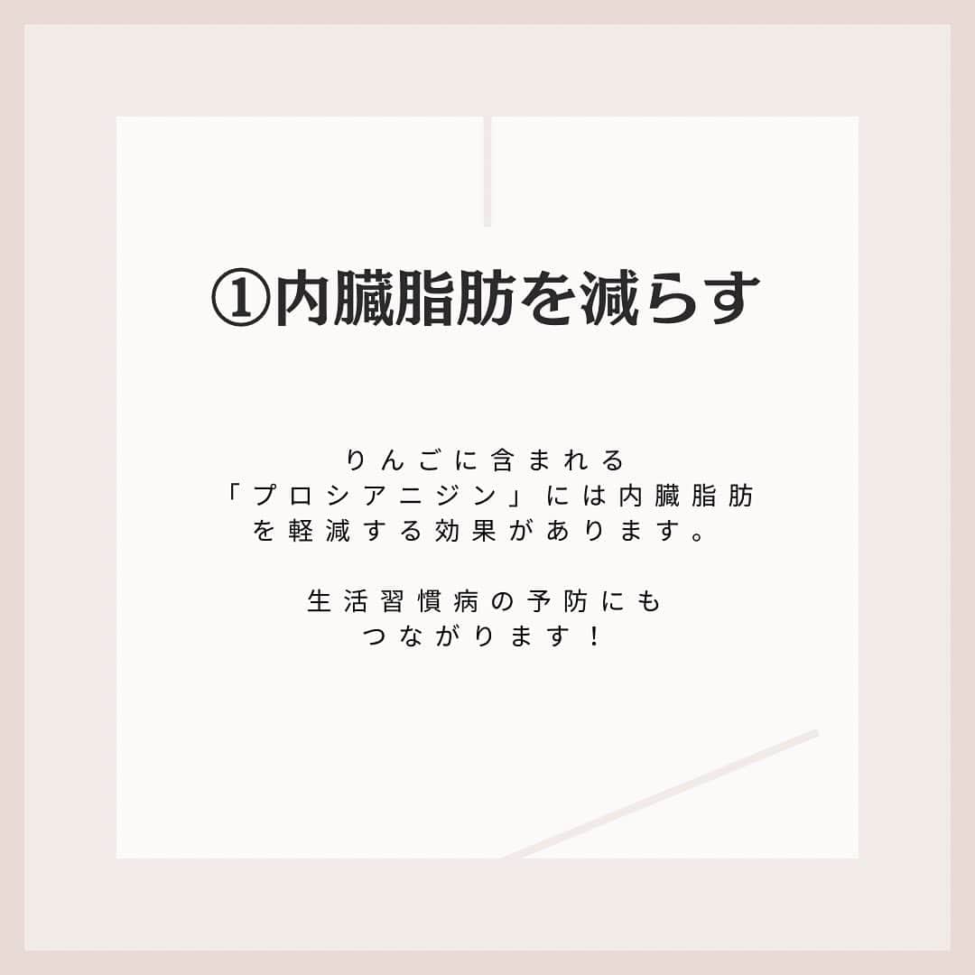 桃衣香帆さんのインスタグラム写真 - (桃衣香帆Instagram)「【痩せ食材】  果物は太る、、と思う方も多いかとおもいますが、 りんごは痩せ食材です！  ですが、もちろん食べ過ぎは✖︎ 一日に1/2くらいがベストです☺️✨  さらに効果を高めるには、皮付きのまま加熱が◎ 無農薬ではないりんごの場合は農薬が心配なので、重曹や野菜クリーナーでしっかりと洗ってから食べてください。 #ダイエット生活  #ダイエット方法」11月21日 19時32分 - momoikaho