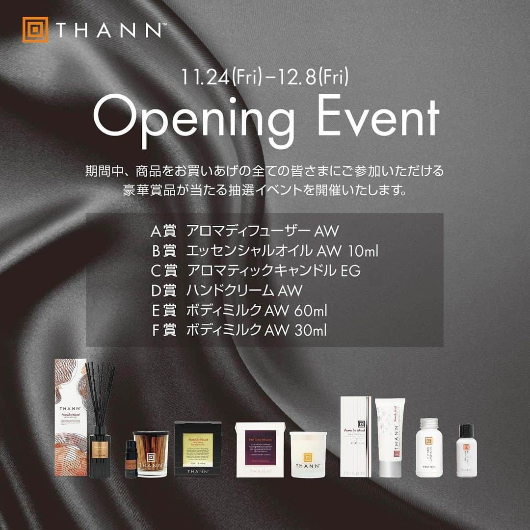 THANNさんのインスタグラム写真 - (THANNInstagram)「【11.24(金) 麻布台ヒルズ店オープン📣 】  2023.11.24(金) 新規開業の麻布台ヒルズに 「THANN麻布台ヒルズ店」をオープンいたします。  オープンを記念し、 イベントやキャンペーンを実施いたします。 ぜひ、この機会に麻布台ヒルズ店へお越しくださいませ✨  ＜11.24(金)～12.8(金) 抽選イベント＞ 期間中、商品をお買いあげの 全ての皆さまにご参加いただける 豪華賞品が当たる抽選イベントを開催いたします。 ※賞品内容が予告なく変更となる場合がございます。  ＜11.24(金)～12.8(金) プレゼントキャンペーン＞ 期間中、麻布台ヒルズ店の様子を インスタグラムに投稿いただくと、 「シャンプー＆コンディショナーAW 30mlセット」を プレゼントいたします🎁  ※プレゼント商品は数に限りがございます。無くなり次第終了、または商品内容が変更となる場合がございます。  ■店舗情報 THANN麻布台ヒルズ店 オープン日：11月24日(金) 営業時間：11:00~20:00 住所：東京都港区虎ノ門五丁目9番1号 ガーデンプラザB 2F  #thann#ナチュラルスキンケア#タイ#新店舗オープン#麻布台ヒルズ#麻布台ヒルズガーデンプラザ」11月21日 19時38分 - thannjapan