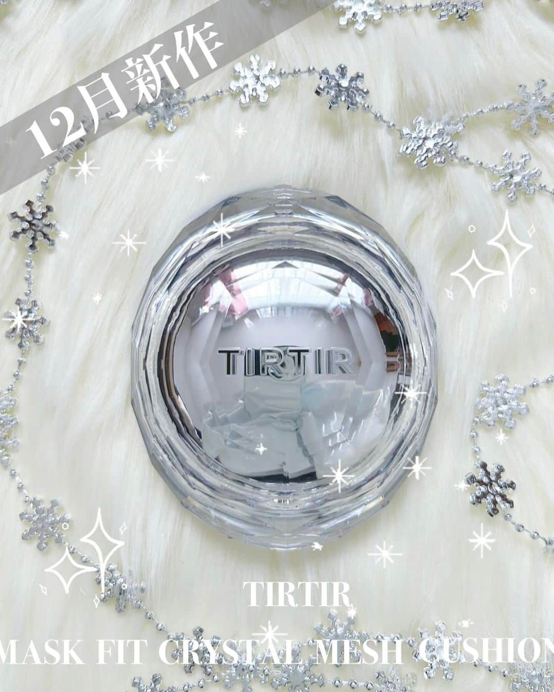 Saoriのインスタグラム：「大人気のTIRTIRから過去一可愛いパケ&初のメッシュフィルター採用の新作が発売するよ😍❣️ ナチュラルメイクからしっかりカバーまで、パフする回数で仕上がりもコントロールできちゃう👏🏻 とにかくツヤ肌✨✨ 発売前から話題の新作ゲットしてねー💓 #TIRTIR#PR#マスクフィットクリスタルメッシュクッション#マスクフィット#マスクフィットシリーズ#最強ベース」