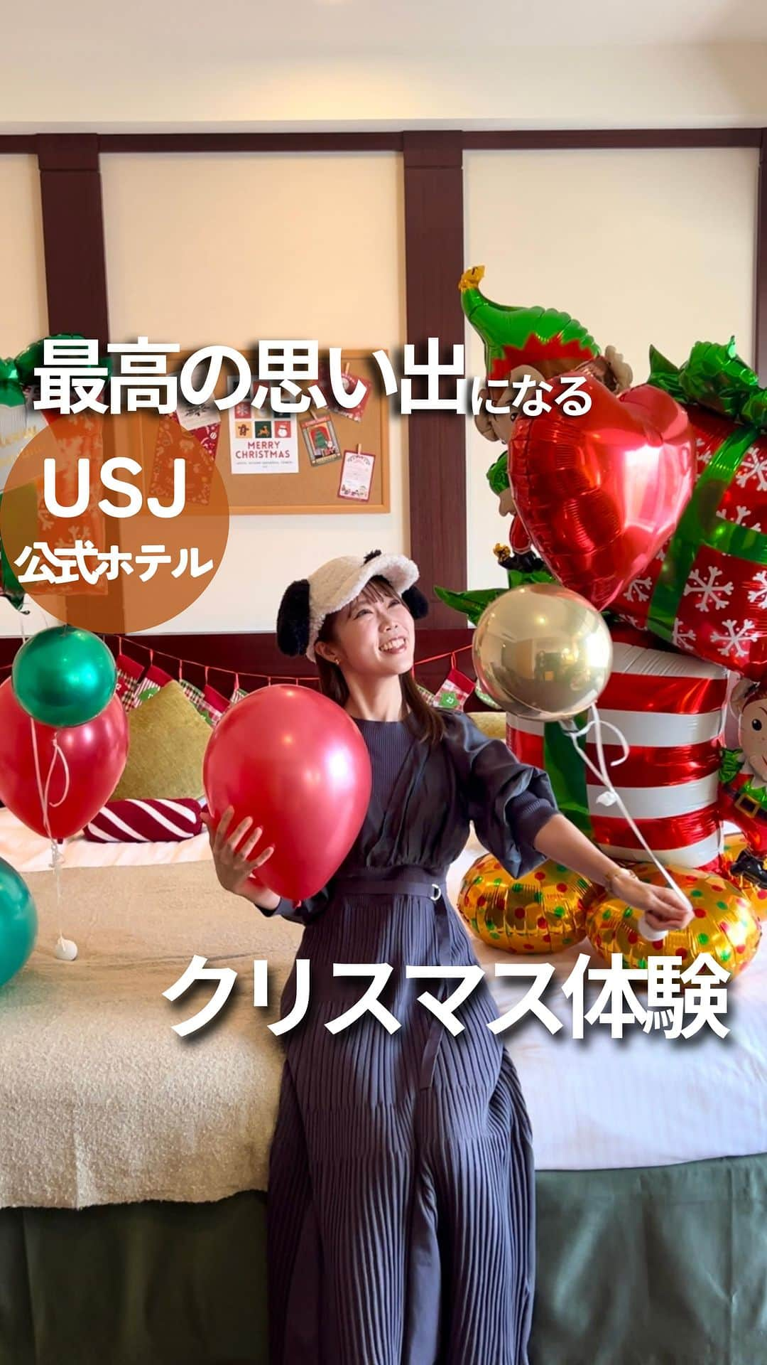 じゅみのインスタグラム：「🎄限定🎄クリスマス感可愛すぎるホテル✨ ⁡ 関西エリアの「ここ行きたい」を 日々紹介してます⇨ @jumy_as ⁡ ✎*┈┈┈┈┈┈┈┈┈┈┈ ⁡ USJからすぐ🌏 ホテル京阪ユニバーサルタワー✨ ⁡ ホテルのクリスマスを楽しむための 取り組みが本気すぎた💫 ⁡ ✎*┈┈┈┈┈┈┈┈┈┈┈ ⁡ ▪️クリスマススーペリアルーム ⁡ パークを見下ろせる絶景のこちら🎢 玩具箱をひっくり返したような かわいいクリスマス装飾オンパレード🤶 ⁡ 鏡もドレッサーも壁にも 至る所クリスマスでわくわく♬ ⁡ バルーンデコレーションは 1週間前までの予約限定らしいので お早めに🙋‍♀️ ⁡ ⁡ ▪️クリスマスデラックスダブル ⁡ 少し大人っぽい ライトが癒されるクリスマス装飾のこちら💁‍♀️ ⁡ リボン付きのツリーに 大きなテディベアに暖炉🧸 ⁡ まるで海外の洋館の家での クリスマスみたい🏰 ⁡ このお部屋には Refaのドライヤーとコテもついてた🥹 ⁡ クリスマスルームは 11/21〜1/8限定📅✨ ⁡ ✎*┈┈┈┈┈┈┈┈┈┈┈ ⁡ ♨️31階展望大浴場(有料) ⁡ ここ本当最高すぎる‼️ ⁡ →天然温泉 →ドライヤーがRefa →シャワーもRefa →本格サウナあり →ソフトドリンク飲み放題 →ハーゲンダッツアイスかビール付き →お風呂上がりラウンジでまったりできる ⁡ パークで遊び疲れた体も癒されます…🫠 ⁡ ※撮影はスタッフ様同伴のもと許可をとり撮影しています📷 ⁡ ──────────────  ⁡ 〜施設情報〜 【　ホテル京阪 ユニバーサル・タワー 】 📍 大阪市此花区島屋6丁目2-45 ☎️ 0664651001 ⁡ 🚃ユニバーサルシティ駅すぐ ⁡ ⏰チェックイン15:00 /チェックアウト11:00 ⁡ ────────────── ⁡ 最後まで見てくださりありがとうございます！ ⁡ 気に入ってもらえたら、　 いいね👍コメント📝保存📍 励みになります🙇‍♀️ ⁡ ────────────── 【取材協力】 #PR #関西旅行 #USJホテル #USJオフィシャルホテル #ユニバホテル #大阪旅行 #ホテル京阪ユニバーサルタワー #京阪ホテル #usj #ユニバ #USJクリスマス #osakatrip #osakahotel #osakatravel」