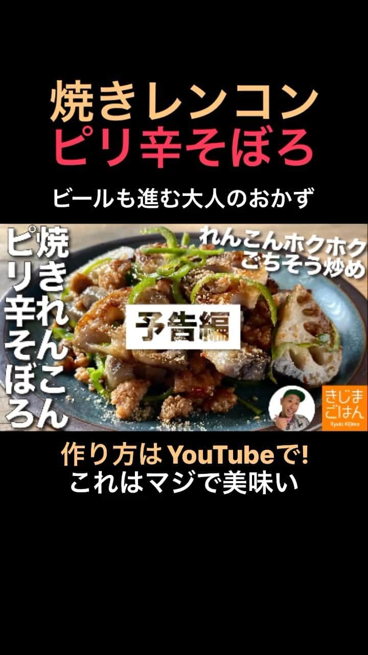 きじまりゅうたのインスタグラム