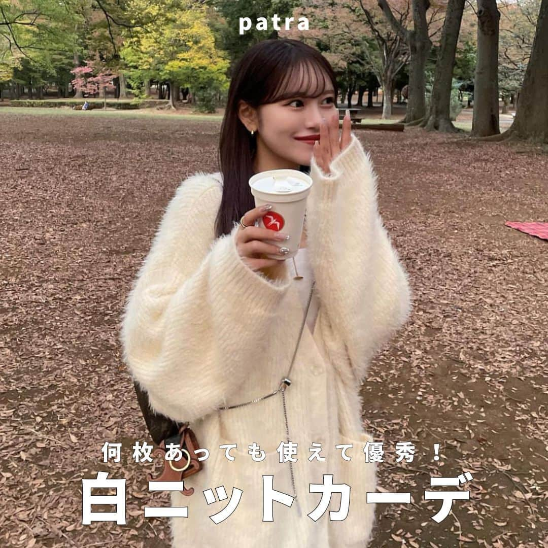 PATRA magazineさんのインスタグラム写真 - (PATRA magazineInstagram)「【何枚あっても使えて優秀♥白ニットカーデ🐩🤍】  どんなコーデにも合わせられるから １枚持ってるととっても便利な白ニットカーデ🍨  素材や丈の長さによって雰囲気も一気に変わるよ🧺🌼  ＼ thank you 🦢 ／ @me_56cm / @rinkoroom @emmay0405 / @moe___u @mona88._ / @yk.th @___ponmk2___  今みんなの中で流行っている事やアイテムがあれば @patra__jp をタグ付けしてぜひ教えてね🔔  皆さんのすてきな投稿をぜひ紹介させてください！ . . #カーディガンコーデ #白ニットコーデ #冬コーデ」11月21日 20時00分 - patra__jp