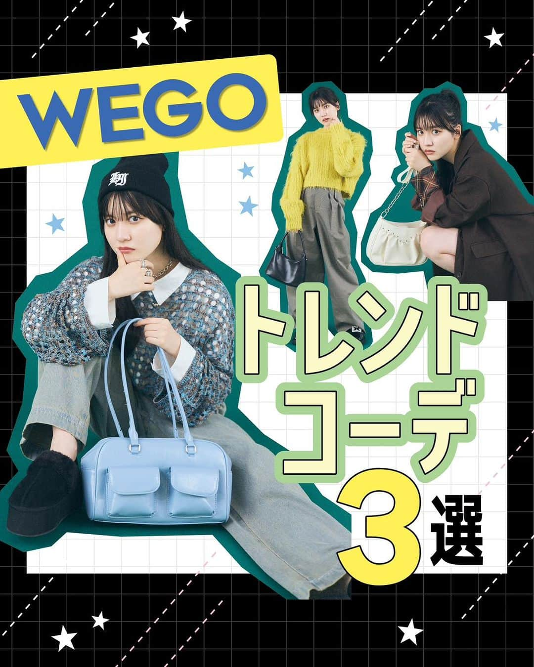 Seventeenのインスタグラム：「JK人気が高いブランドアイテムで、コーデ組んでみた‼️【WEGO編】  全国展開＆通販もあるし、プチプラだから誰でも買いやすい🥺💞  フィードデザイン記載アイテム／すべてWEGO 【大人カジュアル】ローファー￥8500(オリエンタルトラフィック)／ダブルエー  撮影／浜村菜月（LOVAVLE）　スタイリスト／近藤久美子　ヘア＆メイク／田中陽子　モデル／林美澪（STモデル）　構成／堀切絵美理  #WEGO #プチプラコーデ #コーデ紹介 #林美澪 #Seventeen #セブンティーン #コーデ #ファッション #ストリートファッション #y2kファッション #カジュアルコーデ #デニムコーデ #jk #jkブランド #jkの素敵な思い出 #jc」