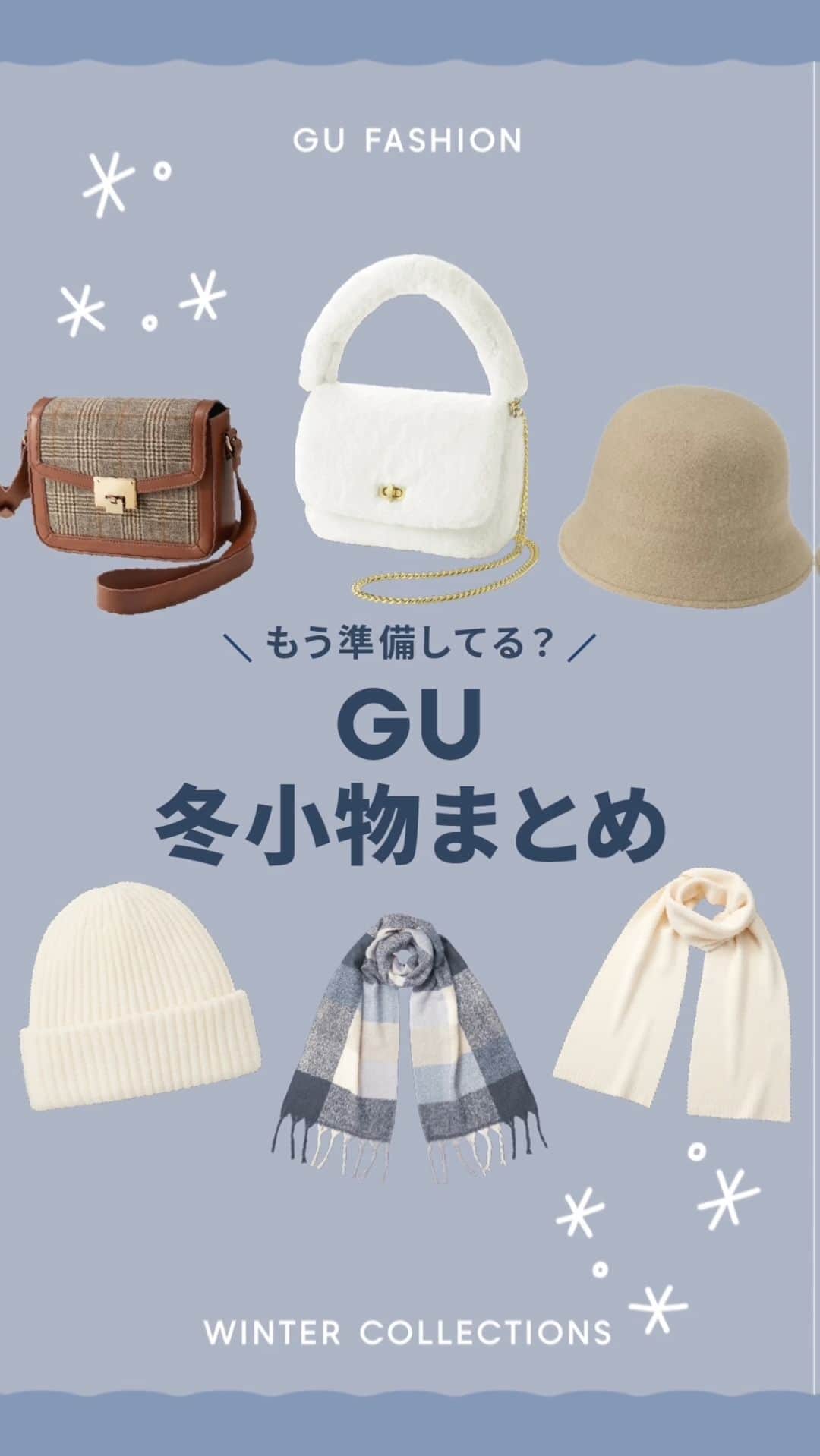 GU(ジーユー) のインスタグラム：「どの冬小物が欲しいかコメントで教えてね💚  シルエットや素材、ディテールに こだわったアイテムが目白押し😍❣️  いますぐ欲しいおすすめ小物をピックアップ！ おしゃれ欲がぐんと高まるアイテムを ぜひ、チェックしてみてくださいね💁‍♀️  🆕アイテムご紹介▼ チェックショルダーバッグ ¥2,490 品番：347601  フェイクファーフラップショルダーバッグ ¥2,490 品番：347600  ウールブレンドハット ¥990 *感謝祭価格 ~11/22まで 品番：347907  パフィータッチニットキャップ ¥990 品番： 348422  パフィータッチニットマフラー ¥1,990 品番：348390  ボリュームロングマフラー(チェック) ¥1,990 品番：349307  ———————————  #GU #ジーユー #GUコーデ #gu_for_all #ジーユー購入品 #ジーユーコーデ #大人可愛い #大人コーデ #きれいめカジュアル #きれいめコーデ #今日のコーデ #今日の服 #今日のファッション #着回しコーデ #コーディネート #大人かわいい #大人きれい #冬ファッション #冬コーデ #冬コーディネート #冬服コーデ #キャップ #ニット帽 #マフラー」