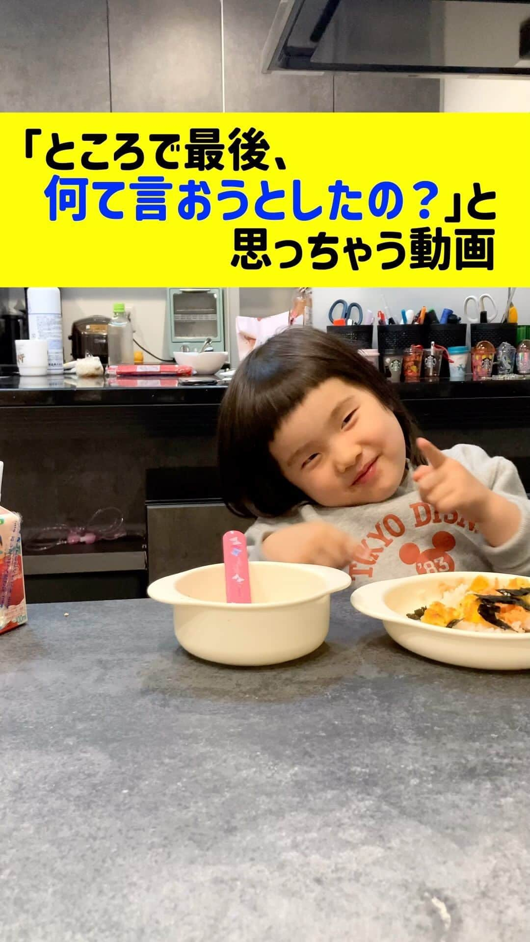 パーティ内山のインスタグラム：「分かった人は何人いるかな？  #るいちゃんファミリーchannel #子供のいる暮らし」