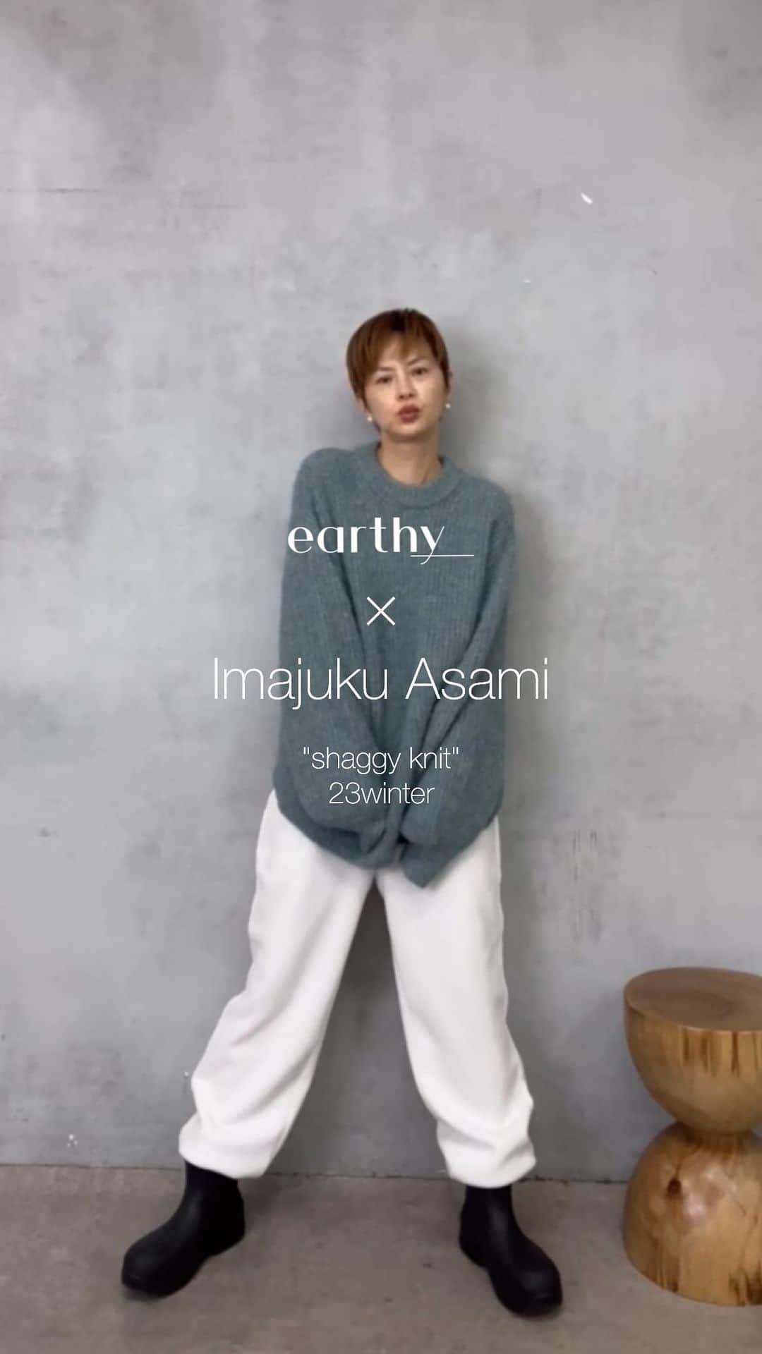今宿麻美のインスタグラム：「earthy_23winter "KNIT"  リサイクルヤーンシャギーニット ¥6,930  #earthy_#knit #coordinate」