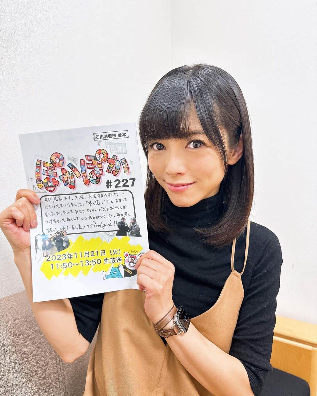釈由美子のインスタグラム：「本日、11:50〜13:50生放送📺 フジテレビ『ぽかぽか』  私は“うまうまダービー”と“よその喧嘩劇場”のコーナーにゲスト出演いたします🙋‍♀️  ぜひご覧ください✨🥰  #ぽかぽか　#生放送 #最近痩せた？#ってよく聞かれるけど😮 #老けてこけてるだけだから🫣 #むしろ運動不足　#昨日息子と初スポッチャ🏀 #久しぶりに体少し動かしただけで #筋肉痛😞」
