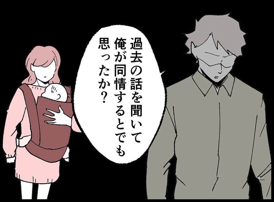 ちなきちさんのインスタグラム写真 - (ちなきちInstagram)「・ 【フォロー】【いいね】で 応援していただけると嬉しいです！！  コメントもお待ちしてます！  #イラスト #体験談 #人間関係 #絵日記 #イラストグラム #イラスト漫画 #エッセイ #エッセイ漫画 #漫画 #日常 #日常漫画 #絵描きさんと繋がりたい #ドキドキ  #漫画好きな人と繋がりたい #イラスト好きな人と繋がりたい #旦那 #ちなきち #絵 #コミック #悩み #トラブル #子供 #すれ違い #家族 #夫婦 #不倫 #浮気」11月21日 11時56分 - chinakichi72