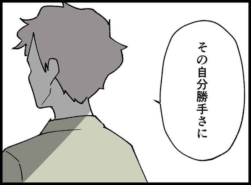 ちなきちさんのインスタグラム写真 - (ちなきちInstagram)「・ 【フォロー】【いいね】で 応援していただけると嬉しいです！！  コメントもお待ちしてます！  #イラスト #体験談 #人間関係 #絵日記 #イラストグラム #イラスト漫画 #エッセイ #エッセイ漫画 #漫画 #日常 #日常漫画 #絵描きさんと繋がりたい #ドキドキ  #漫画好きな人と繋がりたい #イラスト好きな人と繋がりたい #旦那 #ちなきち #絵 #コミック #悩み #トラブル #子供 #すれ違い #家族 #夫婦 #不倫 #浮気」11月21日 11時56分 - chinakichi72