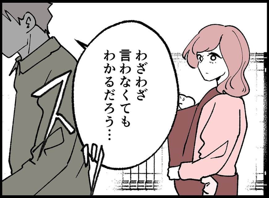 ちなきちさんのインスタグラム写真 - (ちなきちInstagram)「・ 【フォロー】【いいね】で 応援していただけると嬉しいです！！  コメントもお待ちしてます！  #イラスト #体験談 #人間関係 #絵日記 #イラストグラム #イラスト漫画 #エッセイ #エッセイ漫画 #漫画 #日常 #日常漫画 #絵描きさんと繋がりたい #ドキドキ  #漫画好きな人と繋がりたい #イラスト好きな人と繋がりたい #旦那 #ちなきち #絵 #コミック #悩み #トラブル #子供 #すれ違い #家族 #夫婦 #不倫 #浮気」11月21日 11時56分 - chinakichi72