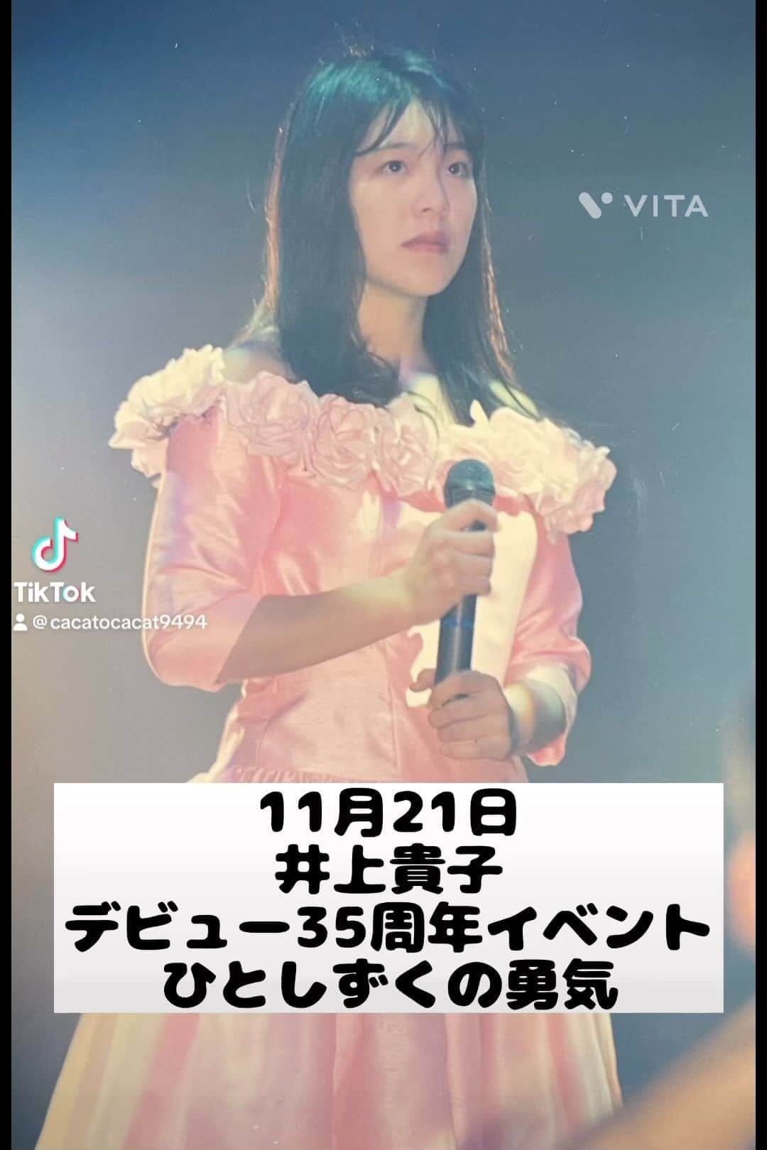 井上貴子のインスタグラム：「いよいよ本日^ ^  プロレスとLIVEのコラボです  井上貴子デビュー35周年イベント ぜひ^ ^」