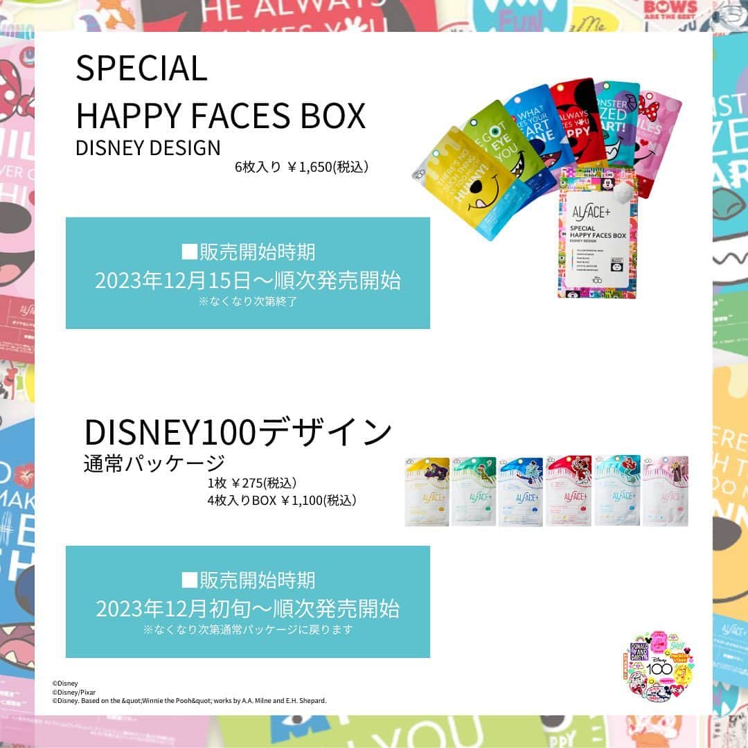 オルフェス（ALFACE+）さんのインスタグラム写真 - (オルフェス（ALFACE+）Instagram)「. \ディズニー100限定デザインBOX発売決定👑/  12月15日より、「ディズニー100」テーマでデザインした『スペシャルハッピーフェイスボックス』を数量限定発売いたします✨  ミッキーマウスやミニーマウス、くまのプーさんやスティッチなど人気のディズニーキャラクターと、マイク・ワゾウス キやモンスターズ・インクのサリーなどのピクサーキャラクターがそれぞれ描かれているフェイスマスクが6種類入った特別なBOXです🎁  さらに、このBOXでしか手に入らないディズニーキャラクターのステッカー入り！  ■商品詳細 『スペシャルハッピーフェイスボックス』(6枚入り) 価格:1,650円(税込)  ■販売開始時期 2023年12月15日(金)より順次発売  ■販売場所 全国のバラエティショップ、Amazon、一部ドラッグストア、GMS、オルフェス公式オンラインストア .  また、2023年12月初旬より「ディズニー100」テーマのデザインが施された通常パッケージも数量限定で販売いたします👑  ■販売開始時期 2023年12月初旬より順次発売  ■販売場所 全国のバラエティショップ、Amazon、ドラッグストア、GMS、セブンイレブン、ドン・キホーテ、 オルフェス公式オンラインストア  どちらも数量限定商品です🤍 ぜひチックしてね♪  #オルフェス #オルフェスシートマスク #ディズニー #ディズニー100周年 #d100 #期間限定商品」11月21日 12時00分 - alface_lohas