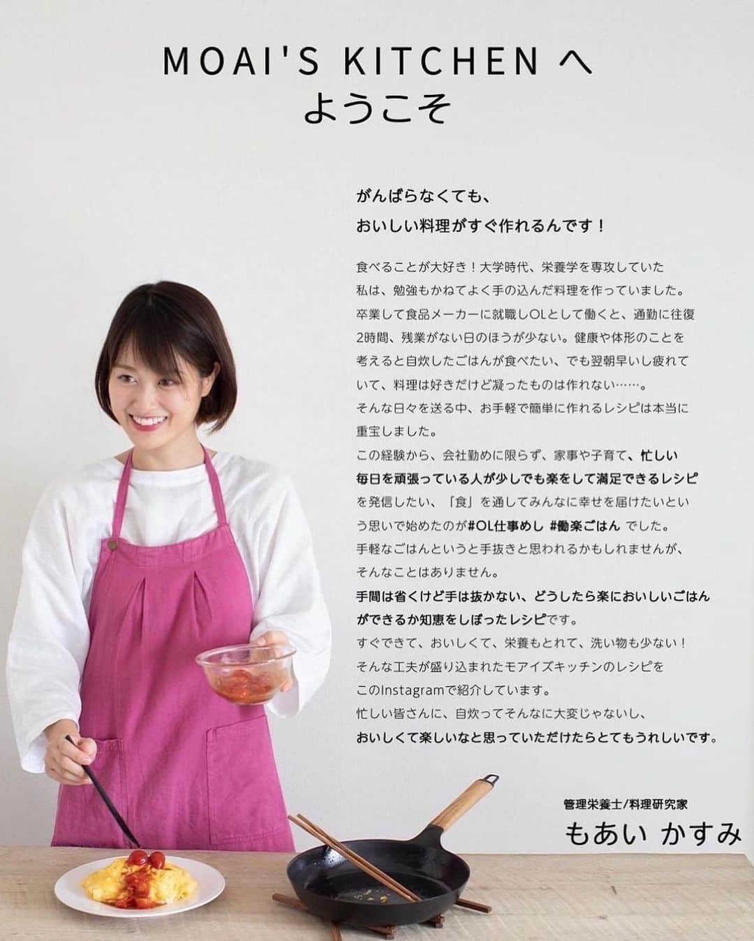 もあいさんのインスタグラム写真 - (もあいInstagram)「レシピ動画付き ⋆⸜ バターチキンカレー ⸝⋆ 難易度 ✭✭✩ ≀ ◷  作業時間10分 ≀ ¥ 178円/人  コメントでみんなとお話したいです😭💕💕💕 些細なことでもお待ちしてます！  ようこそ٩(^‿^)۶ Ⓜ︎ⓄⒶⒾ🅢ⓀⒾⓉⒸⒽⒺⓃ 𓎩へ こんばんは、もあいです︎ 𓇚  今日は良い夫婦の日。 夫の大好物がカレーなので、 腕によりをかけて作りました♥︎ 夫は健康志向が強いので、 このルーも小麦粉も使ってないカレーは かなりお気に入りでとても喜んでくれました♪ ちなみにあまったヨーグルトははちみつと牛乳とミキサーにかけて 即席ラッシーにしてます✭  このカレーを作るときは、2,3日寝かせると うまさ倍増するので、騙されたと思ってやってみてください！笑  【豚肉】 ビタミンB1が豊富！糖質をエネルギーに変え、疲労回復を助ける働きがあるよ！皮膚や粘膜の健康を保つ働きもあるよ！ では、いってみよう ☞  —-✄———-✄———-✄—- ✍︎ recipe  ✿材料(2,3人分)  ・手羽元…8本 ・玉ねぎ…1個 ・カットトマト缶…1缶 ・牛乳…100ml A無糖ヨーグルト…100g Aカレー粉…大2 Aおろししょうが…小1 Aおろしにんにく...小1 Bコンソメ…小2 B塩こしょう…小1~1/2 ・バター…30g ・水…100ml ・ご飯…お好みで  ✿作り方  ①ポリ袋に手羽元とAを入れてよく揉む。 　玉ねぎは細切りにする。  ②鍋にバターをひき、玉ねぎを中火で 　炒める。玉ねぎがしんなりしたら、 　Bとトマト缶を加えて軽く炒める。  ③①の肉を液ごと加え、混ぜる。 　肉の表面が白くなってきたら水を 　加えて弱火で煮込む。 ⚠️写真工程③のホールトマト缶は間違いなので無視してください！🙇  ④牛乳を加えて一煮立ちさせたら完成！ 　お好みでご飯にかけたり、ナンに 　つけて食べる。  #働楽ごはん #モアイズキッチン  ♔∴∵∴♔∴∵∴♔∴∵∴♔∴∵∴♔∴∵∴♔∴∵∴♔  #カレー #バターチキンカレー #いい夫婦の日 #夫 #手作りごはん #簡単レシピ #レシピ #節約 #家庭料理 #自炊 #節約ごはん #管理栄養士 #時短料理 #おうちごはん」11月22日 17時00分 - moaiskitchen
