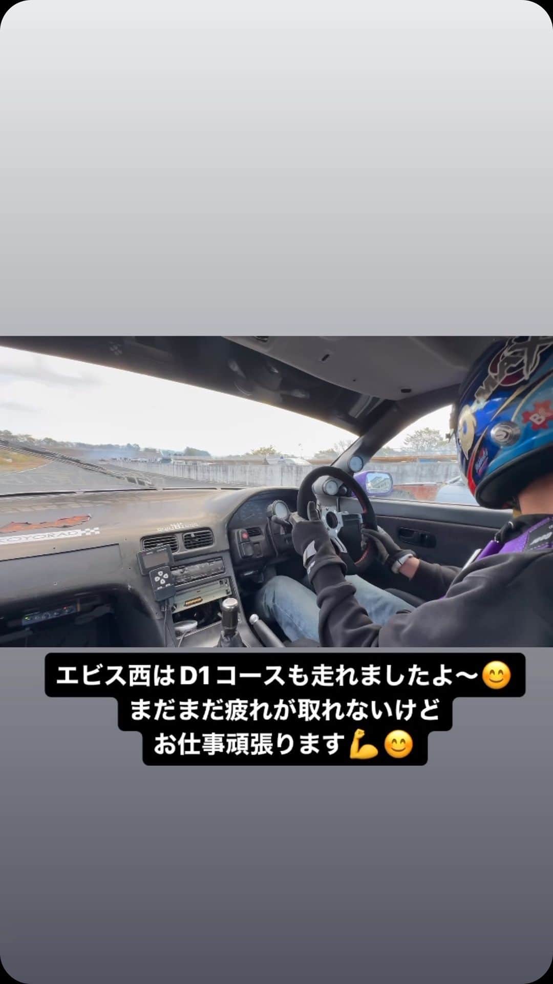 横井昌志のインスタグラム