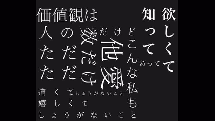 NakamuraEmiのインスタグラム：「🪡  白昼夢 MUSIC VIDEO DIRECTOR | Katsuhito Oikawa  FULL  https://youtu.be/GWpZJQraXiU?si=H3-d_ANMiPCzWNqa」