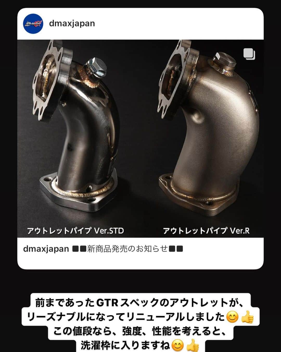 横井昌志のインスタグラム：「@dmaxjapan」