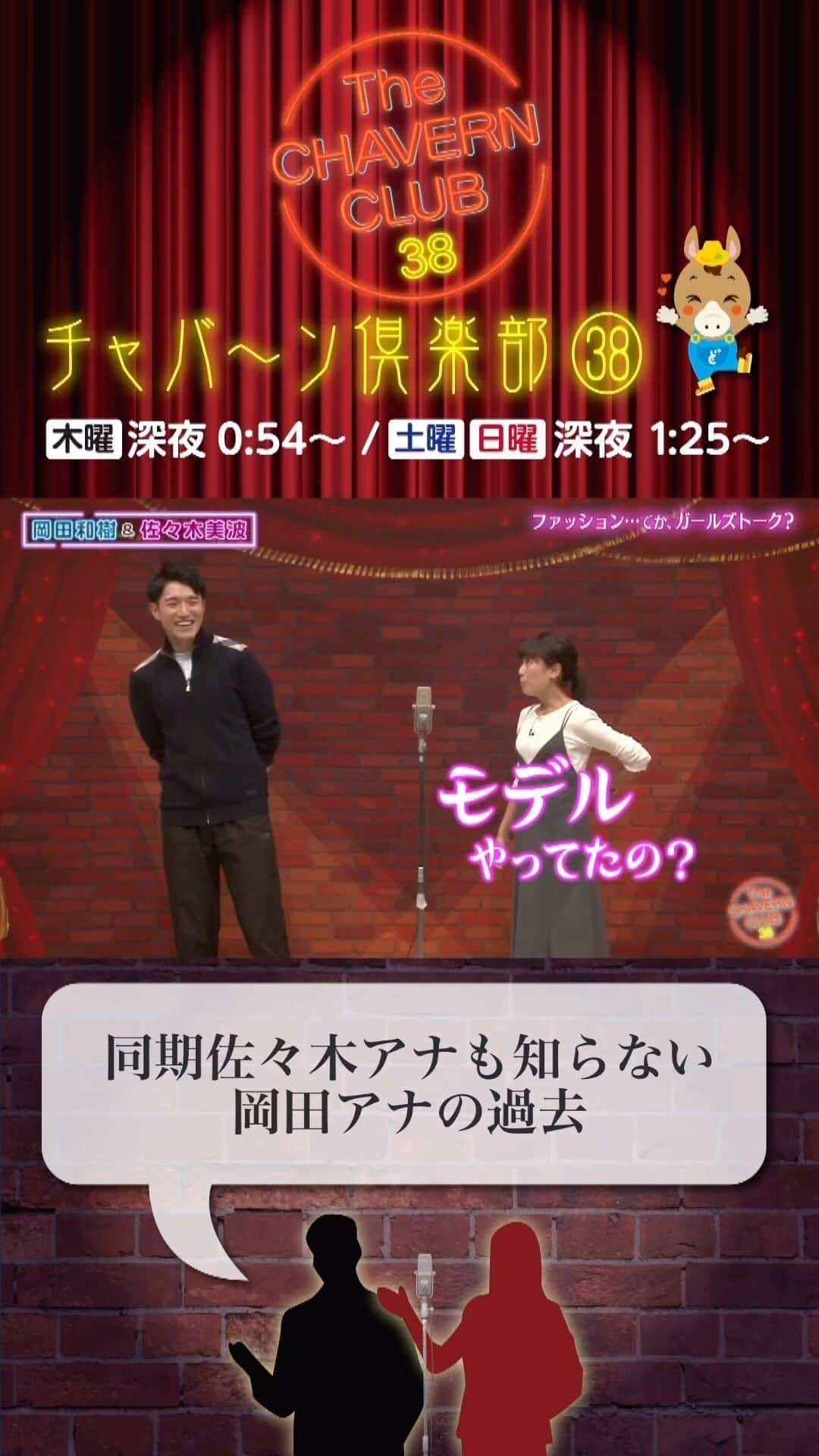札幌テレビ放送のインスタグラム