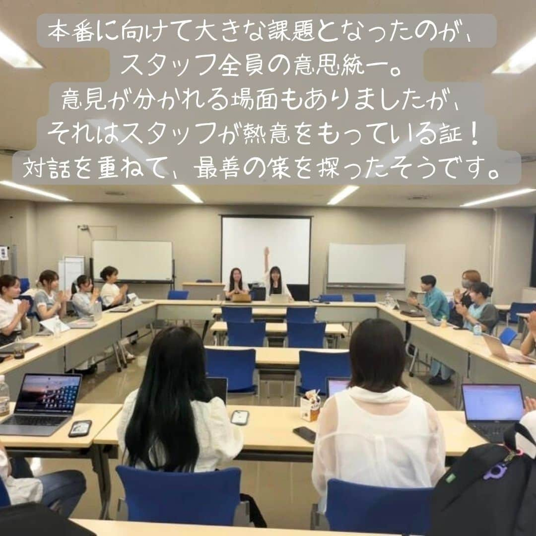 法政大学さんのインスタグラム写真 - (法政大学Instagram)「＼多摩オープンキャンパスリーダーズの代表陣にインタビューしました🎤／  多摩オープンキャンパスの準備・運営に携わる 多摩オープンキャンパスリーダーズ（@tamaopencampusleaders ）。  今回の取材では、代表の椋木かれんさんと副代表の内谷琴乃さんに、 主な活動内容や団体への思いなどを伺いました🎤   スタッフ120人が在籍する大規模な組織の運営に加えて、 今年のオープンキャンパスは3年ぶりの完全対面での開催。  団体をまとめるにあたって、 2人の活動のモチベーションとなったものは何だったのでしょう🤔  取材の全文は、広報誌「HOSEI」2023年10・11月号に掲載しています。  多摩オープンキャンパスの当日の様子など、盛りだくさんな内容です！👀  団体についてもっと詳しく知りたい方は、 プロフィール（@hosei_university）のハイライト「学生取材」から デジタルブックをご覧ください！  #法政大学 #法政 #大学 #春から法政 #春から大学生 #受験生 #キャンパスライフ ＃新入生 #課外活動 #勉強 #サークル #大学生活 #授業 #挑戦 #広報誌 #HOSEI #多摩 #オープンキャンパス #キャンパスツアー #個別相談 #法政トーク #hoseiuniversity #hosei #university #active #challenge #student #opencampus #tama」11月21日 12時40分 - hosei_university