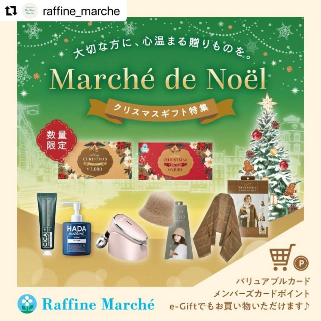 株式会社ボディワークさんのインスタグラム写真 - (株式会社ボディワークInstagram)「#Repost @raffine_marche with @use.repost ・・・ 【クリスマスギフト特集】 あと1ヶ月ほどでクリスマス🎄 ラフィネのコンセプトでもある南仏プロヴァンスでは、クリスマス(Noël)は家族や親戚が集まって食事をし、プレゼント交換を行います🎁  ラフィネマルシェでは今年も、大切な家族や日頃の感謝を伝えたい人、そして自分に贈るのにぴったりな特別なギフトをご用意いたしました💁‍♀️  ┈┈┈┈┈┈┈┈┈┈┈┈┈┈┈┈ 【数量限定】 クリスマスe-Giftチケット ┈┈┈┈┈┈┈┈┈┈┈┈┈┈┈┈ あげる人を選ばない、もらって嬉しいリラクゼーションチケット🎫 全国にあるラフィネグループ店舗で、贅沢な癒やしの時間を味わえます✨ また、ラフィネマルシェでのお買い物にご利用いただくこともできますので、ご来店が難しい際にも安心です🛍️  券面・封筒のデザインは、クリスマス限定の華やかで上品なデザインに仕上げております💌 ※数量限定の為、無くなり次第販売終了となります。  ┈┈┈┈┈┈┈┈┈┈┈┈┈┈┈┈ 【アイマッサージャー】 EYE BEAT ┈┈┈┈┈┈┈┈┈┈┈┈┈┈┈┈ パソコンやスマホを長時間使用したり、日頃の運転で目を酷使しがちな方に😣 目の周りをぐるりと囲む「眼輪筋」をリズミカルな振動で刺激するとともに、癒しのBGMでストレスにもアプローチ✨ ※振動のみの消音モードや、お好きな音楽をご利用いただくこともできます  お肌に優しい柔らかなシリコン素材で、デリケートな目元でも安心してご使用いただけます☺️  ┈┈┈┈┈┈┈┈┈┈┈┈┈┈┈┈┈ 【EMS美顔ローラー】 QRELLE ┈┈┈┈┈┈┈┈┈┈┈┈┈┈┈┈┈ 日常生活ではあまり動かさない筋肉にアプローチするEMS電流に、振動をプラスした新しい美顔ローラーが登場❣️ デリケートなお肌に優しく心地よい刺激を与えて、フェイスラインのもたつきを解消できます🥰  約153gの軽量設計で、スマホと同じくらいの軽さ📱 毎日10分、気になる部分をコロコロするだけでスッキリした印象に🪞✨  ┈┈┈┈┈┈┈┈┈┈┈┈┈┈┈┈┈ あったか小顔見えバケットハット フェルト ┈┈┈┈┈┈┈┈┈┈┈┈┈┈┈┈┈ 小顔見えする深型デザインに、リッチな風合いでどんな服装にも相性抜群なバケットハットです☁️  高品質のウール使用で耐久性があり、保湿性に優れているので風や寒さから守ります⛄️ くるくる丸めてコンパクトに収納できるので、これからの時期のお出かけのお供におすすめです🙌  ✤┈┈┈┈┈┈┈┈┈┈┈┈┈┈┈✤ ⁡ この他にも、特別なギフトを 多数ご用意しております🎁 詳しくは、ラフィネ公式通販 「ラフィネマルシェ」にて▼ @raffine_marche ⁡ ✤┈┈┈┈┈┈┈┈┈┈┈┈┈┈┈✤ ⁡ #クリスマスギフト #クリスマスギフトにおすすめ #クリスマス限定 #クリスマス限定ギフト #クリスマス限定デザイン #アイマッサージャー #美顔ローラー #ems #バケットハット #寒さ対策 #リラクゼーション #リラクゼーションサロン #ラフィネグループ #ラフィネ通販 #ラフィネマルシェ」11月21日 13時08分 - raffine_official6