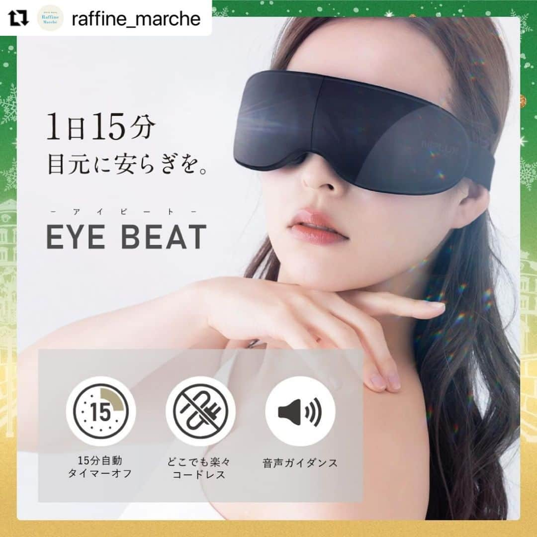 株式会社ボディワークさんのインスタグラム写真 - (株式会社ボディワークInstagram)「#Repost @raffine_marche with @use.repost ・・・ 【クリスマスギフト特集】 あと1ヶ月ほどでクリスマス🎄 ラフィネのコンセプトでもある南仏プロヴァンスでは、クリスマス(Noël)は家族や親戚が集まって食事をし、プレゼント交換を行います🎁  ラフィネマルシェでは今年も、大切な家族や日頃の感謝を伝えたい人、そして自分に贈るのにぴったりな特別なギフトをご用意いたしました💁‍♀️  ┈┈┈┈┈┈┈┈┈┈┈┈┈┈┈┈ 【数量限定】 クリスマスe-Giftチケット ┈┈┈┈┈┈┈┈┈┈┈┈┈┈┈┈ あげる人を選ばない、もらって嬉しいリラクゼーションチケット🎫 全国にあるラフィネグループ店舗で、贅沢な癒やしの時間を味わえます✨ また、ラフィネマルシェでのお買い物にご利用いただくこともできますので、ご来店が難しい際にも安心です🛍️  券面・封筒のデザインは、クリスマス限定の華やかで上品なデザインに仕上げております💌 ※数量限定の為、無くなり次第販売終了となります。  ┈┈┈┈┈┈┈┈┈┈┈┈┈┈┈┈ 【アイマッサージャー】 EYE BEAT ┈┈┈┈┈┈┈┈┈┈┈┈┈┈┈┈ パソコンやスマホを長時間使用したり、日頃の運転で目を酷使しがちな方に😣 目の周りをぐるりと囲む「眼輪筋」をリズミカルな振動で刺激するとともに、癒しのBGMでストレスにもアプローチ✨ ※振動のみの消音モードや、お好きな音楽をご利用いただくこともできます  お肌に優しい柔らかなシリコン素材で、デリケートな目元でも安心してご使用いただけます☺️  ┈┈┈┈┈┈┈┈┈┈┈┈┈┈┈┈┈ 【EMS美顔ローラー】 QRELLE ┈┈┈┈┈┈┈┈┈┈┈┈┈┈┈┈┈ 日常生活ではあまり動かさない筋肉にアプローチするEMS電流に、振動をプラスした新しい美顔ローラーが登場❣️ デリケートなお肌に優しく心地よい刺激を与えて、フェイスラインのもたつきを解消できます🥰  約153gの軽量設計で、スマホと同じくらいの軽さ📱 毎日10分、気になる部分をコロコロするだけでスッキリした印象に🪞✨  ┈┈┈┈┈┈┈┈┈┈┈┈┈┈┈┈┈ あったか小顔見えバケットハット フェルト ┈┈┈┈┈┈┈┈┈┈┈┈┈┈┈┈┈ 小顔見えする深型デザインに、リッチな風合いでどんな服装にも相性抜群なバケットハットです☁️  高品質のウール使用で耐久性があり、保湿性に優れているので風や寒さから守ります⛄️ くるくる丸めてコンパクトに収納できるので、これからの時期のお出かけのお供におすすめです🙌  ✤┈┈┈┈┈┈┈┈┈┈┈┈┈┈┈✤ ⁡ この他にも、特別なギフトを 多数ご用意しております🎁 詳しくは、ラフィネ公式通販 「ラフィネマルシェ」にて▼ @raffine_marche ⁡ ✤┈┈┈┈┈┈┈┈┈┈┈┈┈┈┈✤ ⁡ #クリスマスギフト #クリスマスギフトにおすすめ #クリスマス限定 #クリスマス限定ギフト #クリスマス限定デザイン #アイマッサージャー #美顔ローラー #ems #バケットハット #寒さ対策 #リラクゼーション #リラクゼーションサロン #ラフィネグループ #ラフィネ通販 #ラフィネマルシェ」11月21日 13時08分 - raffine_official6