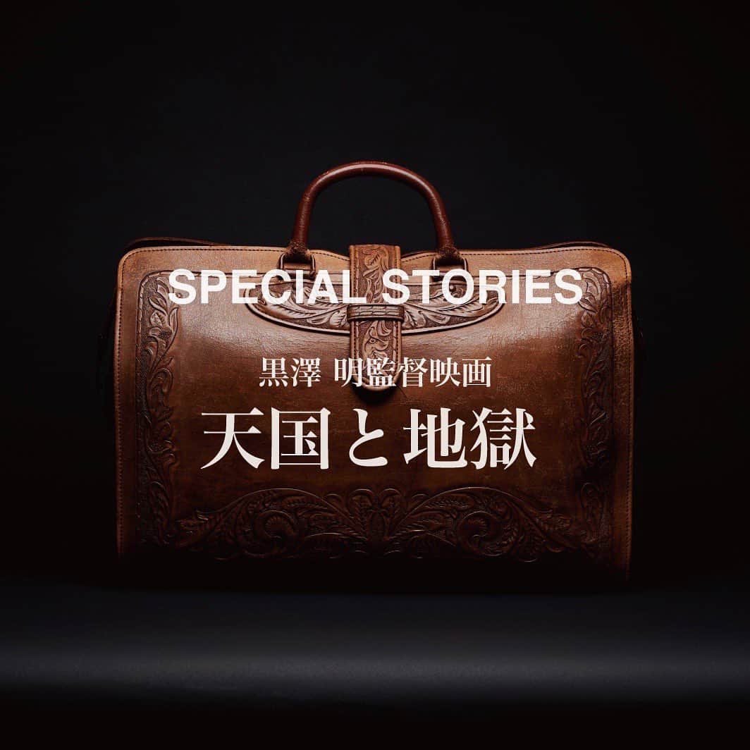 PORTER STANDのインスタグラム：「⁡ SPECIAL STORIES  吉田吉蔵と黒澤明監督作品「天国と地獄」   吉田カバンの創業者・吉田吉蔵と映画監督の黒澤明。一切の妥協を許さない2人の男のストーリー。 ⁡ SPECIAL STORIESでは、公開から60年を迎えた黒澤明監督作品『天国と地獄』の重要なシーンで使用されたバッグにまつわるストーリーを紹介します。 ⁡  - ⁡ SPECIAL STORIES - Kichizo Yoshida and Akira Kurosawa's film 'High and Low' ⁡ Kichizo Yoshida, founder of Yoshida & Co, and film director Akira Kurosawa. The story of two men who never allowed any compromise. ⁡ SPECIAL STORIES introduces the story behind the bags used in key scenes of Akira Kurosawa's film 'High and Low', which celebrated 60 years since its release.  ⁡ #yoshidakaban #porter #heartandsoulintoeverystitch #吉田カバン #ポーター #一針入魂 #黒澤明 #天国と地獄」