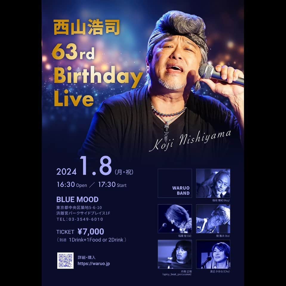 西山浩司のグルメインスタ