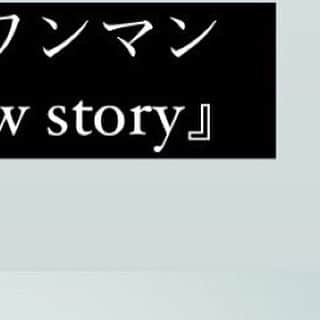 富金原佑菜のインスタグラム：「20歳バースデー東名阪ワンマン F20th New me! New story!J 1/21 下北沢二工一風知空知 15:30 open 16:00 start チケット→https://new-fu-chi-ku-chi.jp/? p=3599 1/27 名古屋sunset BLUE 12:00 open 12:30 start チケット →http://sunset-blue.net/ticket/ 1/28 南堀江 knave チケット→http://knave.co.jp/schedule/mail.html 16:00 open 16:30start」